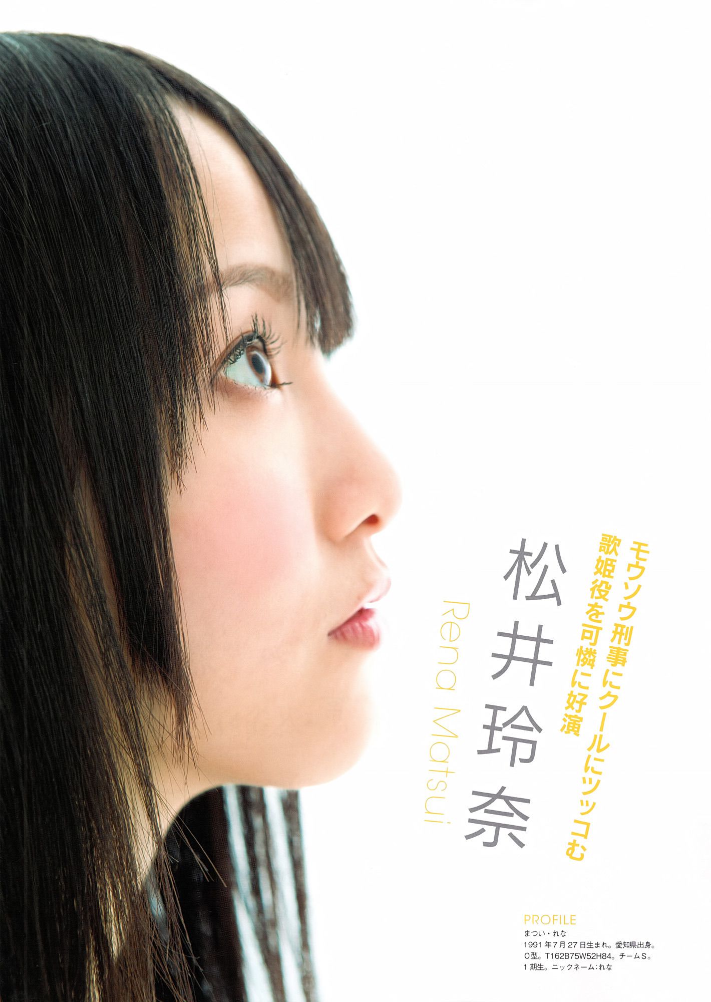 SKE48《モウソウ刑事！》[Photo Book]
