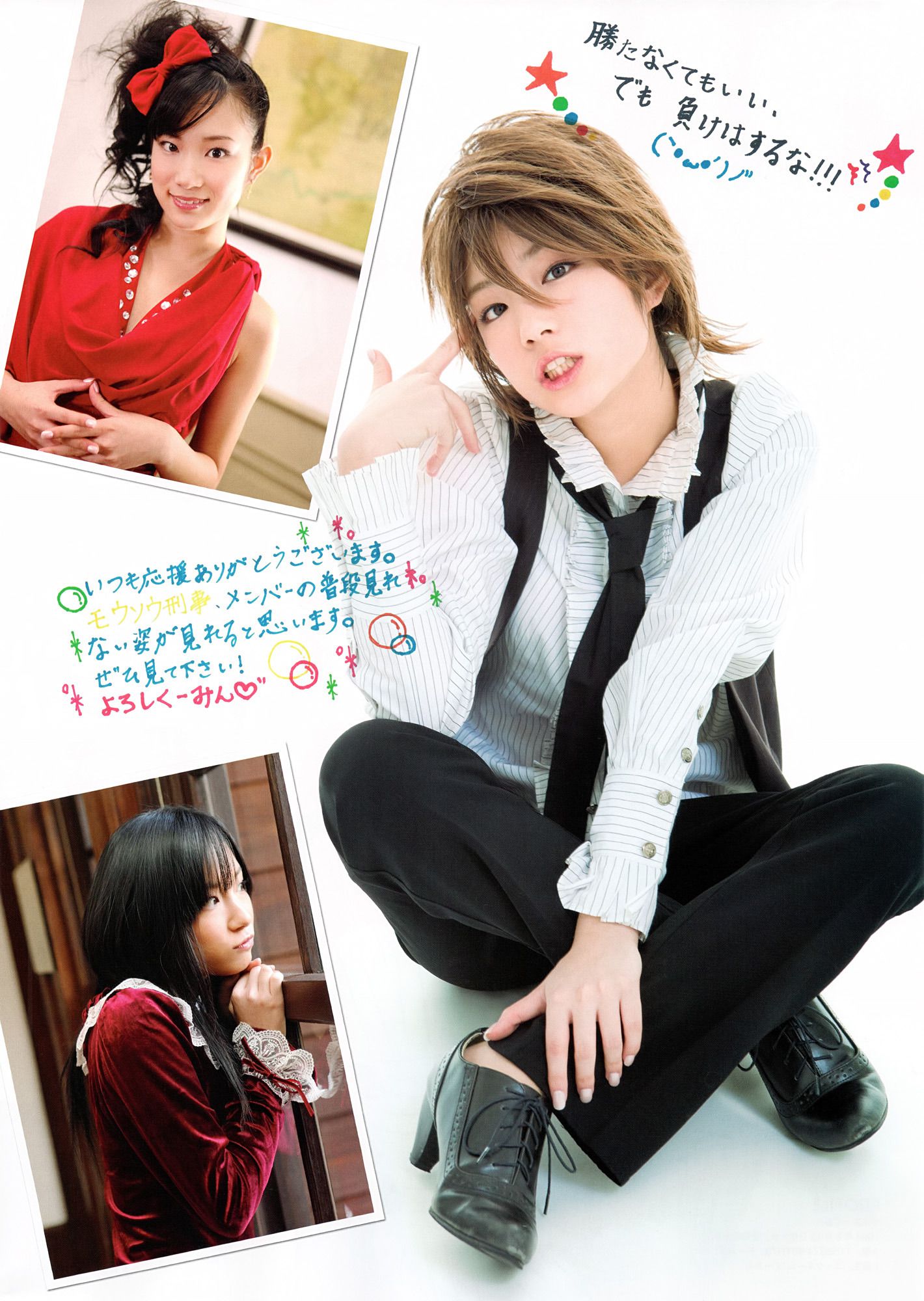 SKE48《モウソウ刑事！》[Photo Book]