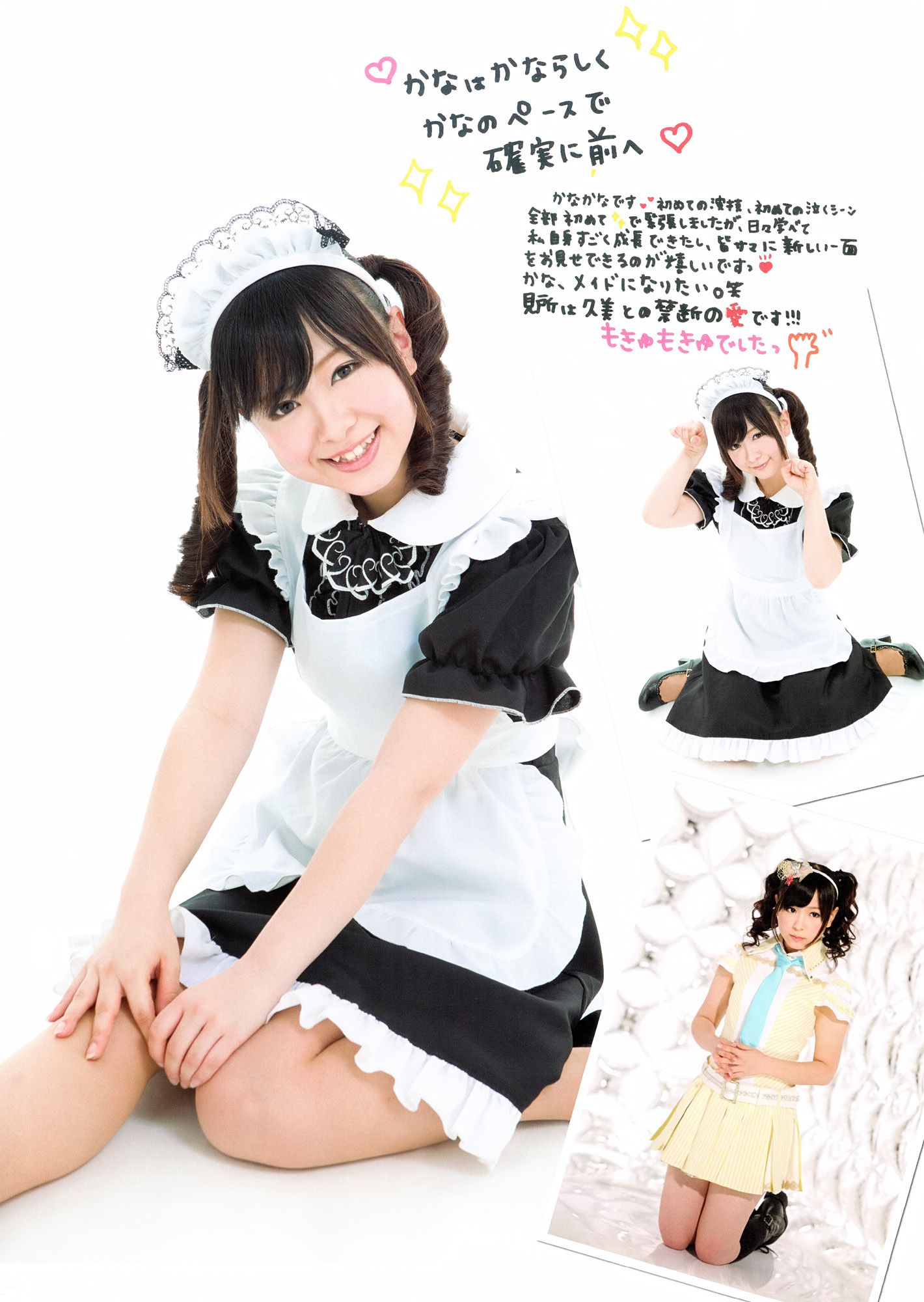SKE48《モウソウ刑事！》[Photo Book]