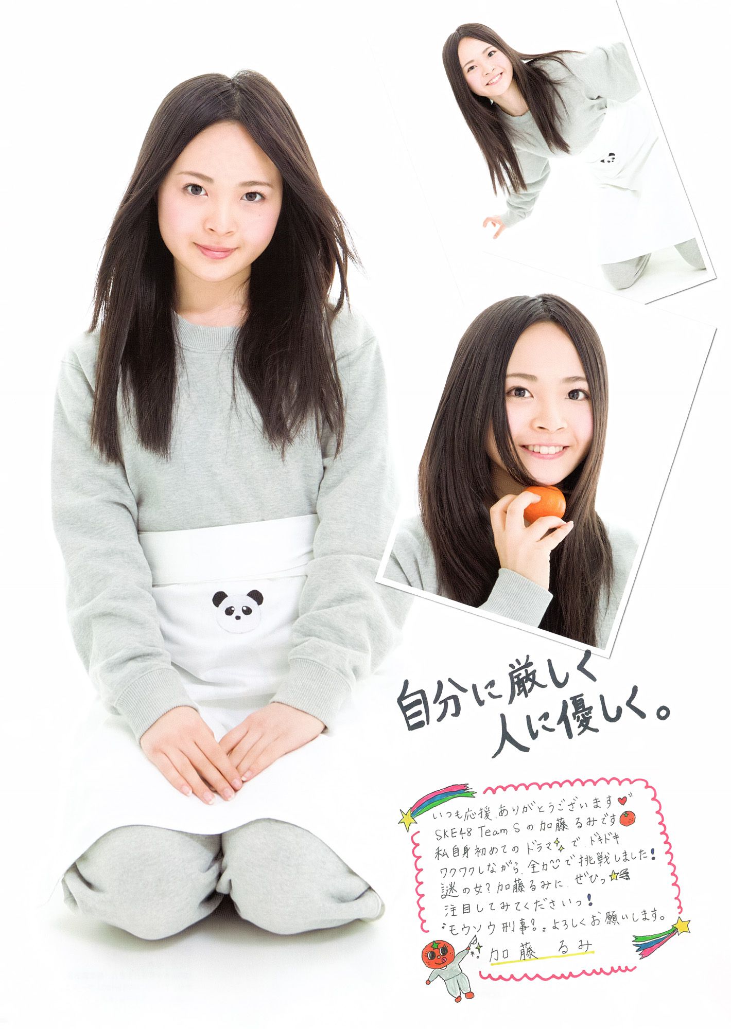 SKE48《モウソウ刑事！》[Photo Book]