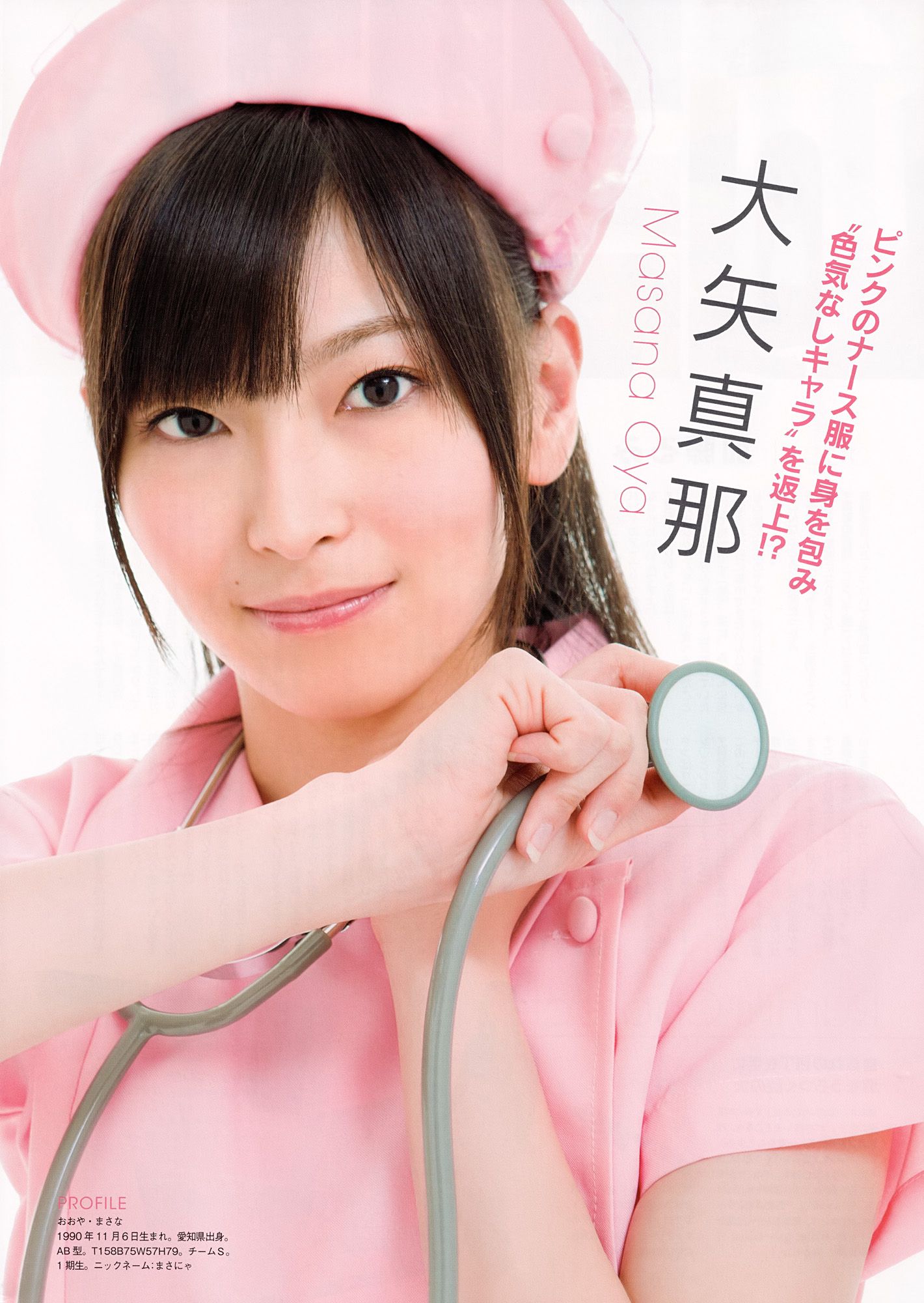 SKE48《モウソウ刑事！》[Photo Book]