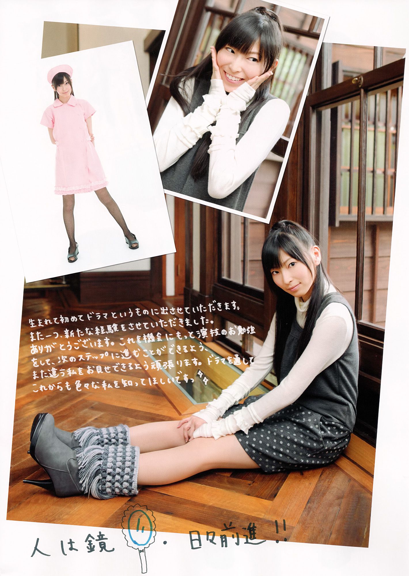 SKE48《モウソウ刑事！》[Photo Book]