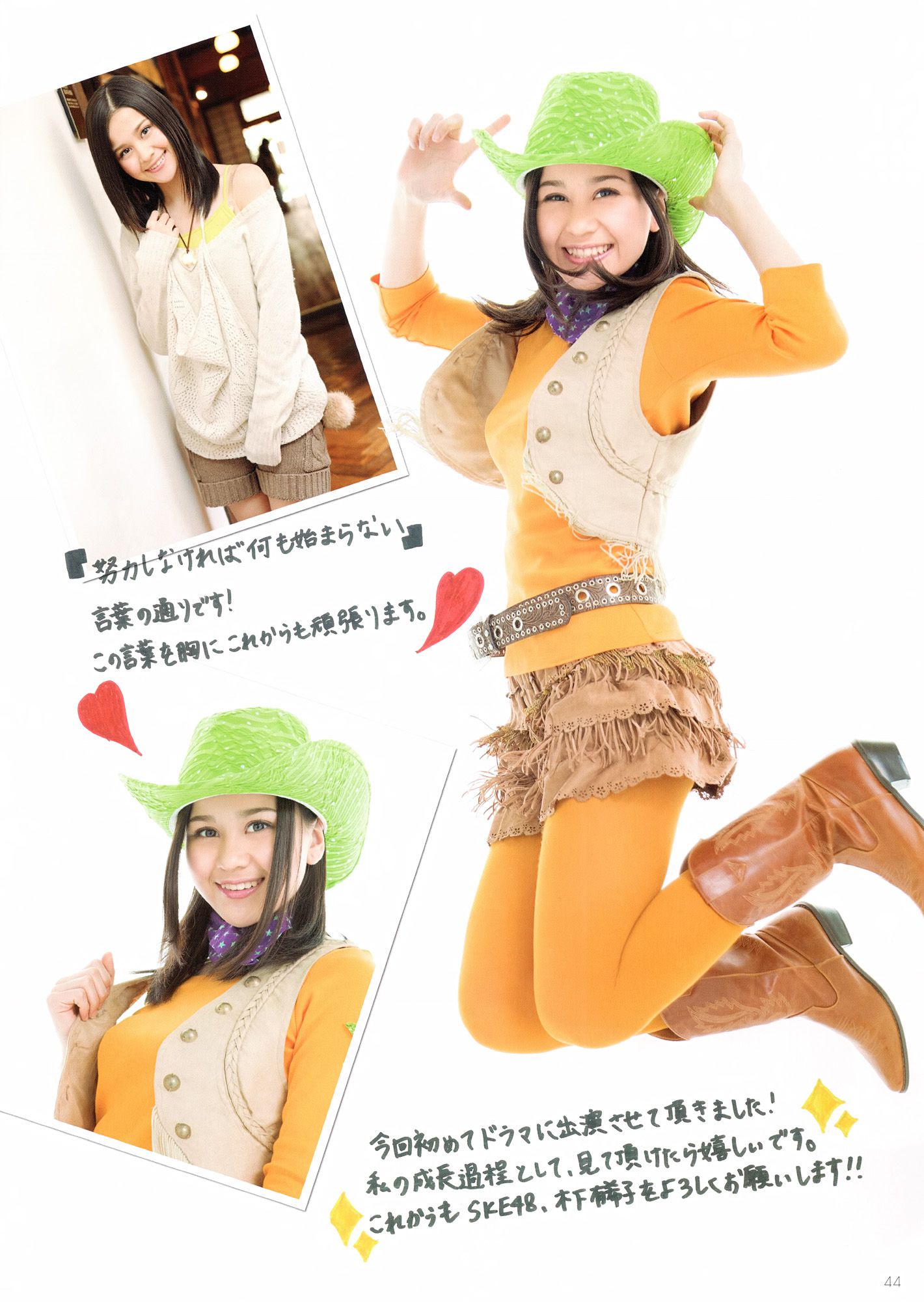 SKE48《モウソウ刑事！》[Photo Book]