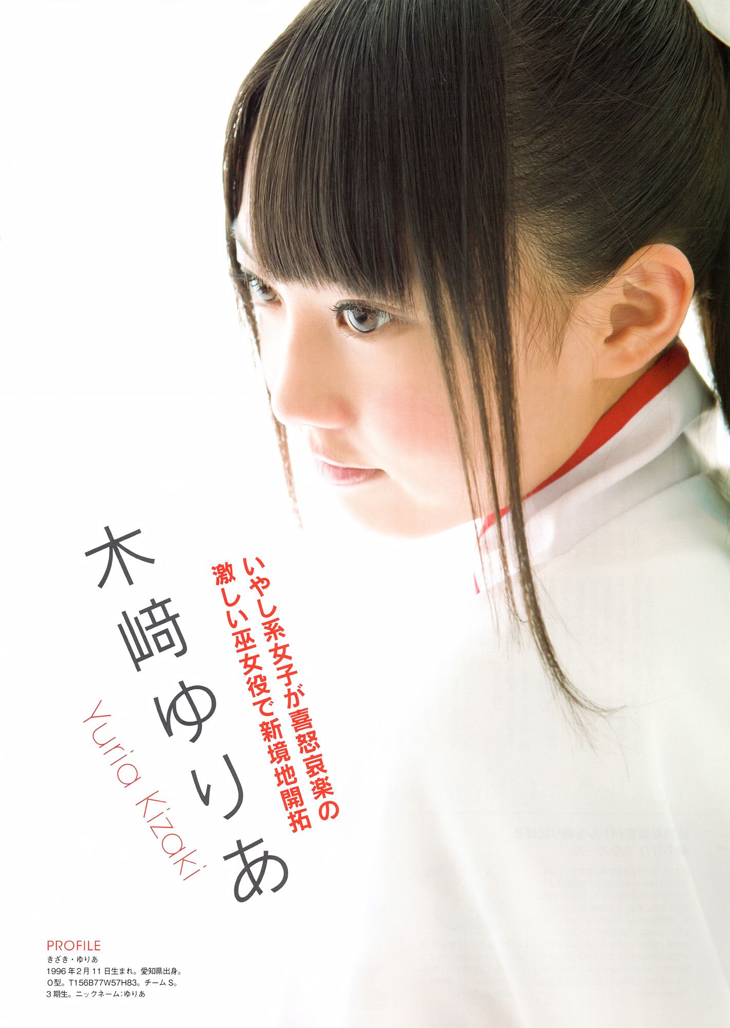 SKE48《モウソウ刑事！》[Photo Book]