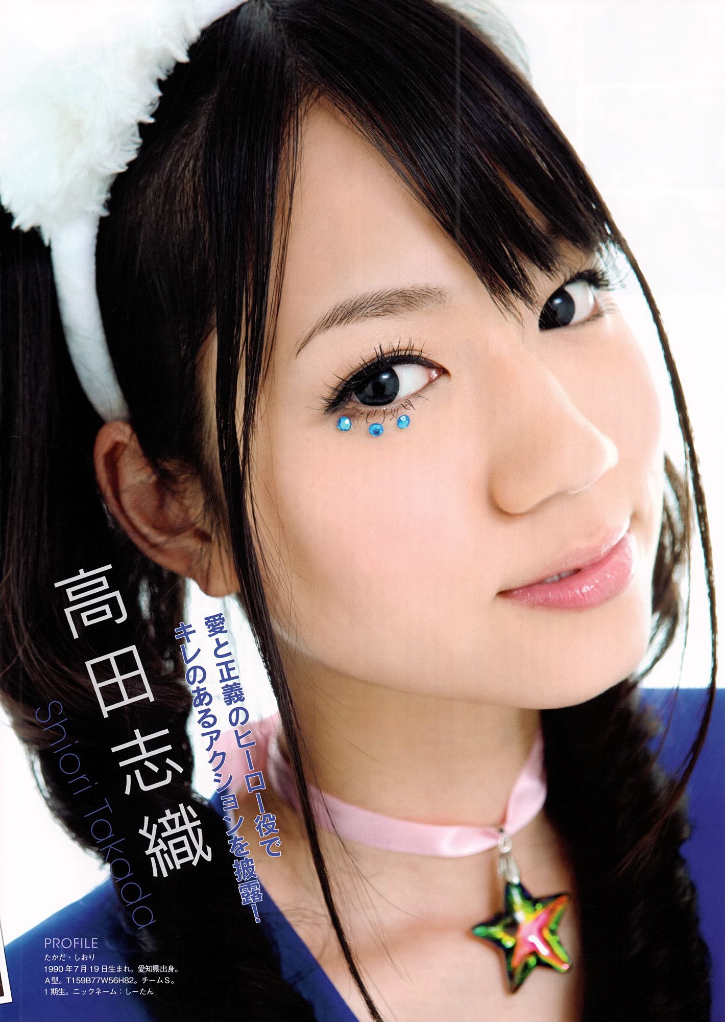 SKE48《モウソウ刑事！》[Photo Book]