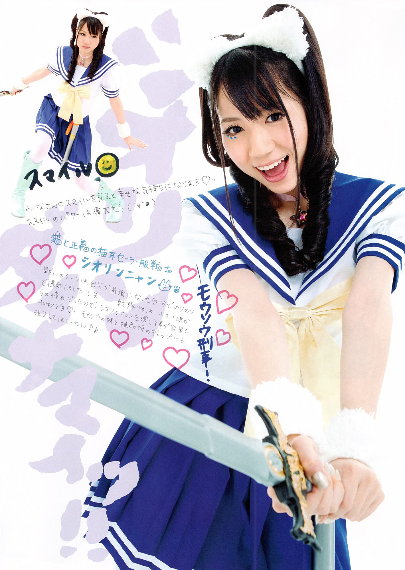 SKE48《モウソウ刑事！》[Photo Book]