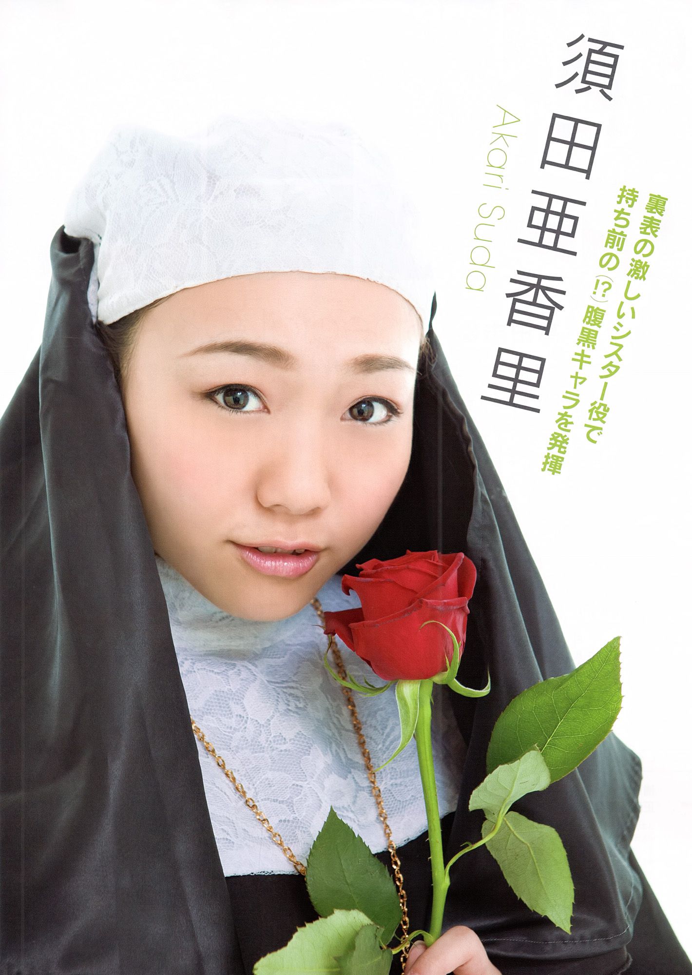 SKE48《モウソウ刑事！》[Photo Book]