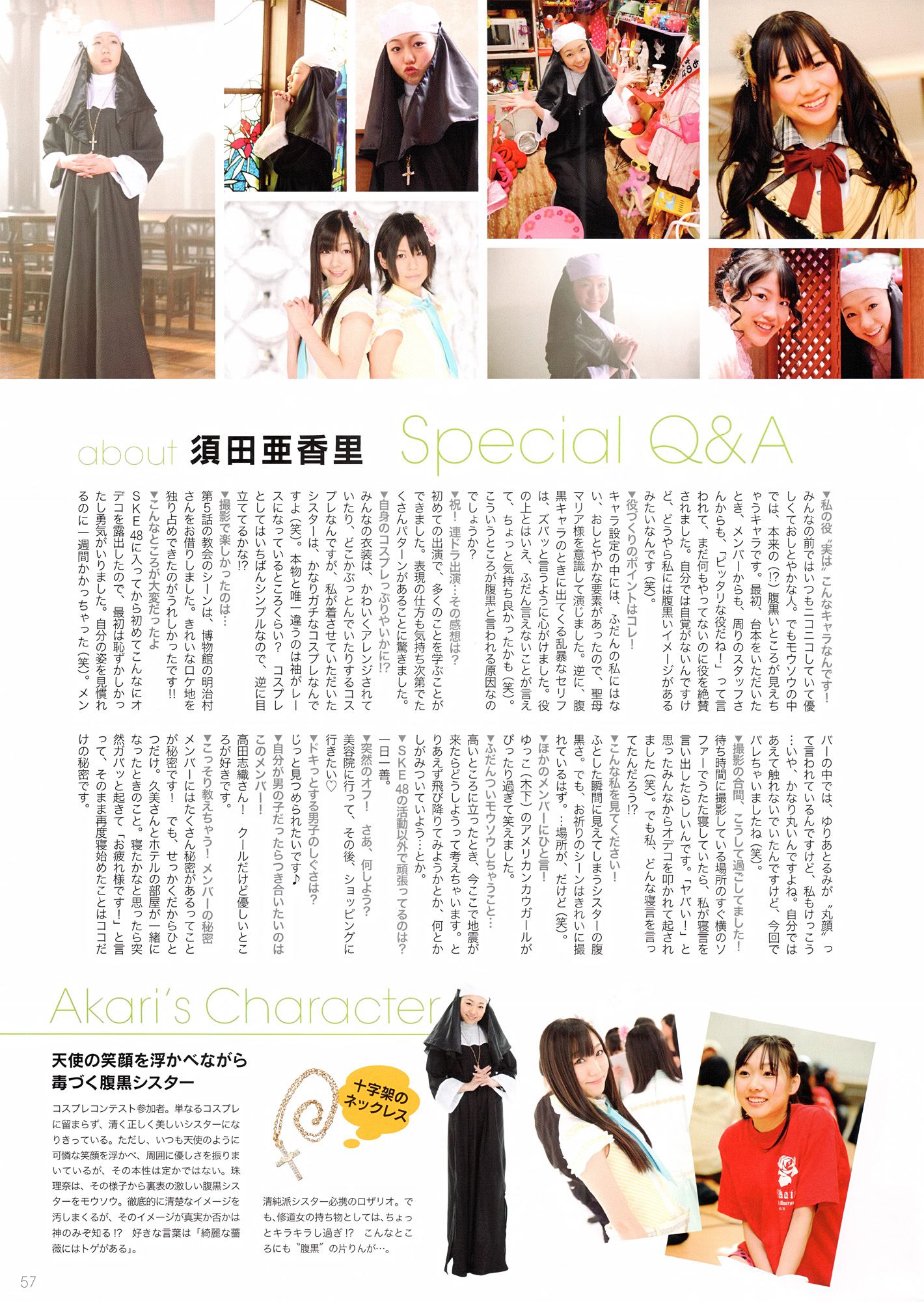 SKE48《モウソウ刑事！》[Photo Book]