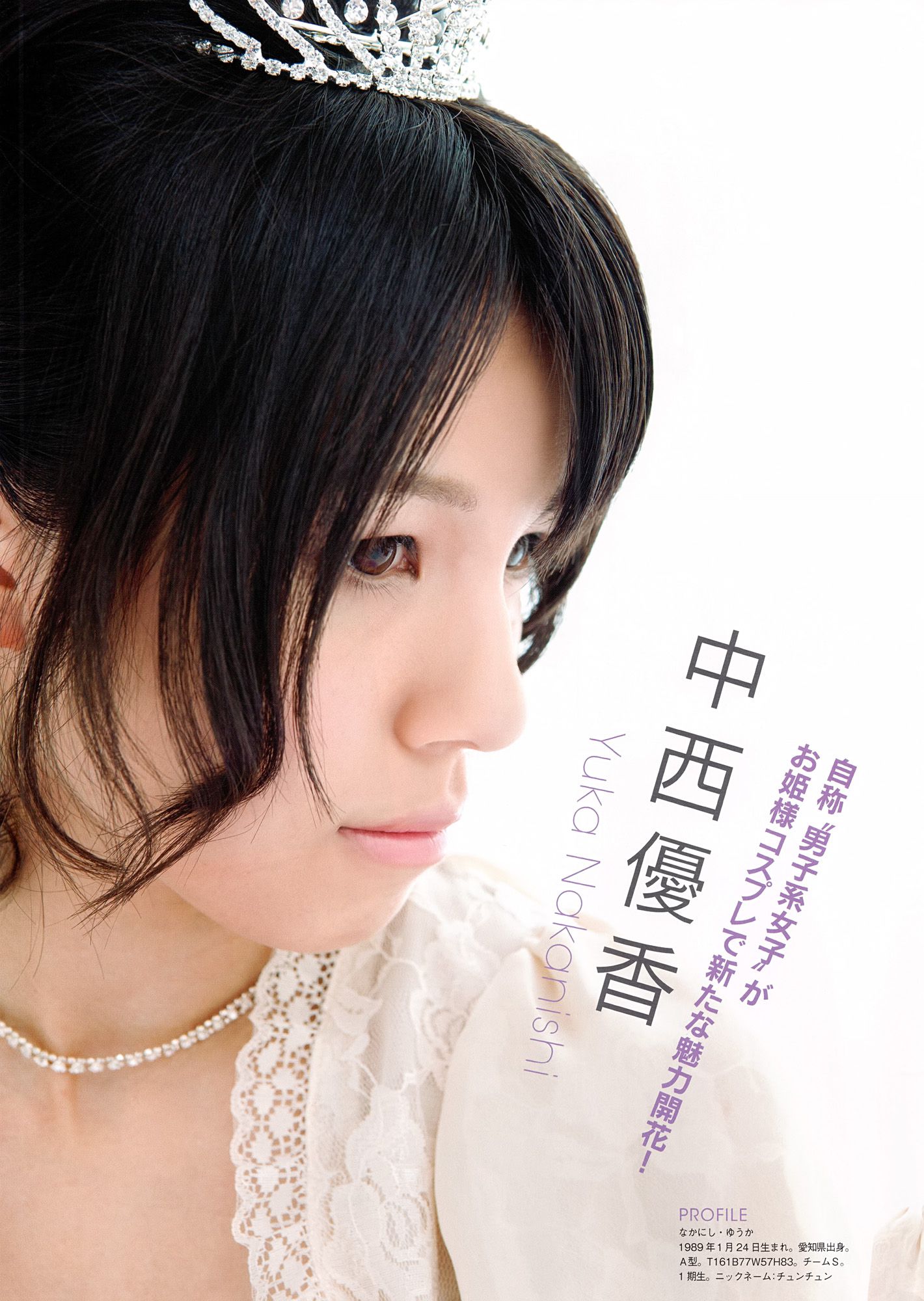 SKE48《モウソウ刑事！》[Photo Book]