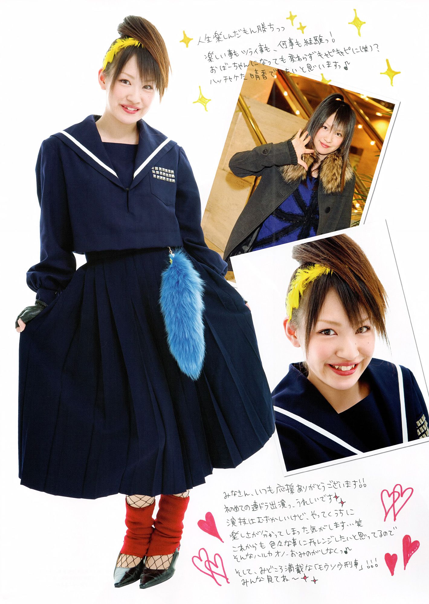 SKE48《モウソウ刑事！》[Photo Book]