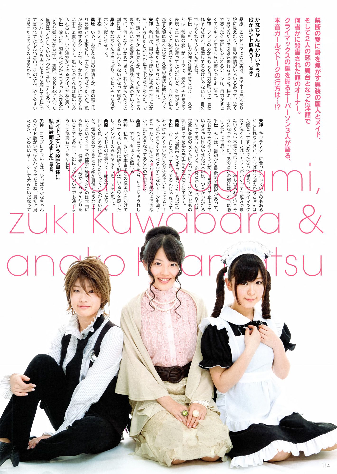 SKE48《モウソウ刑事！》[Photo Book]