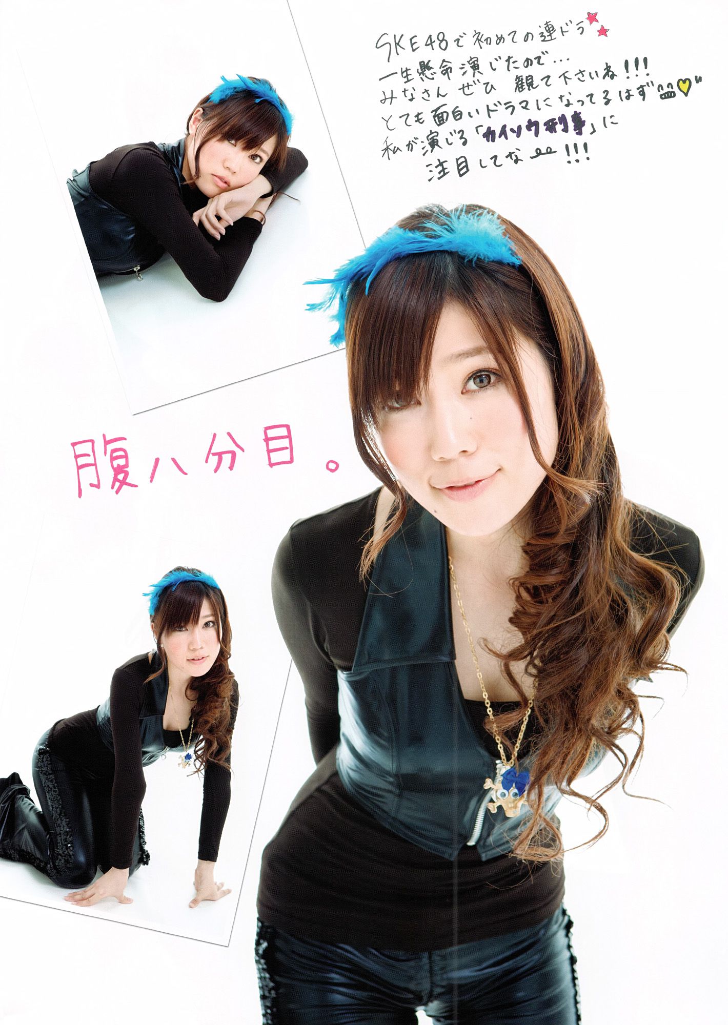 SKE48《モウソウ刑事！》[Photo Book]