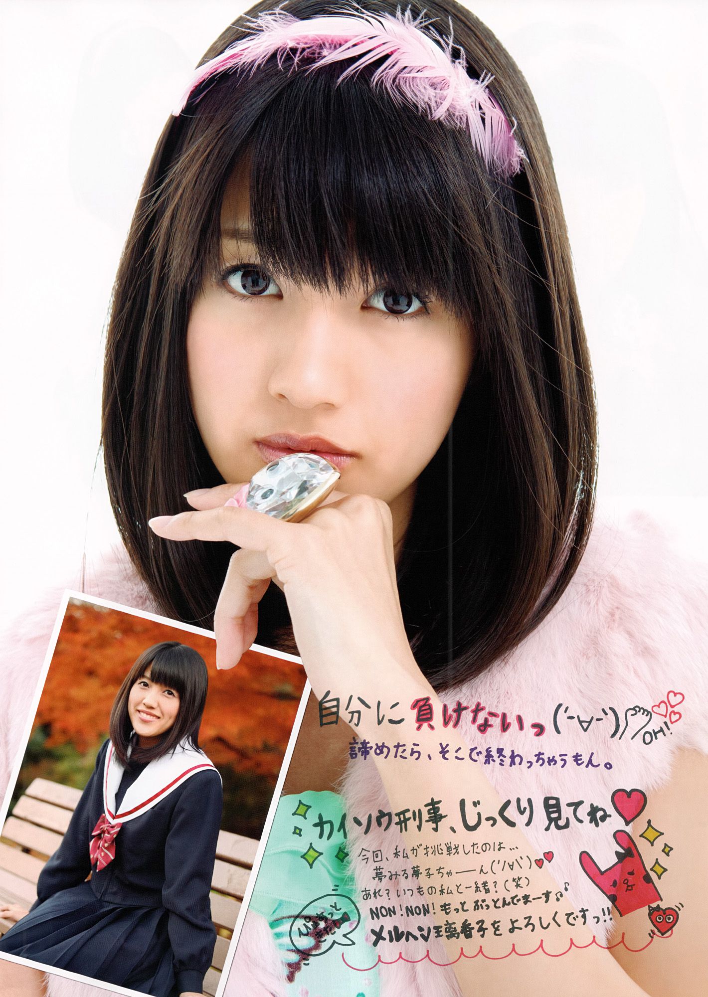 SKE48《モウソウ刑事！》[Photo Book]