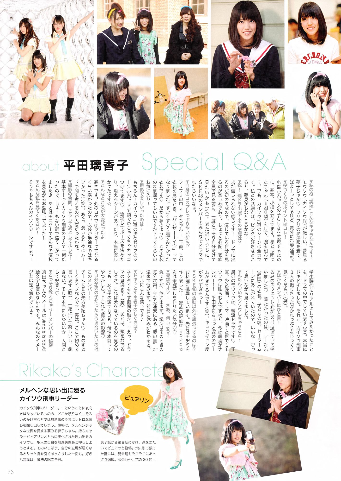 SKE48《モウソウ刑事！》[Photo Book]