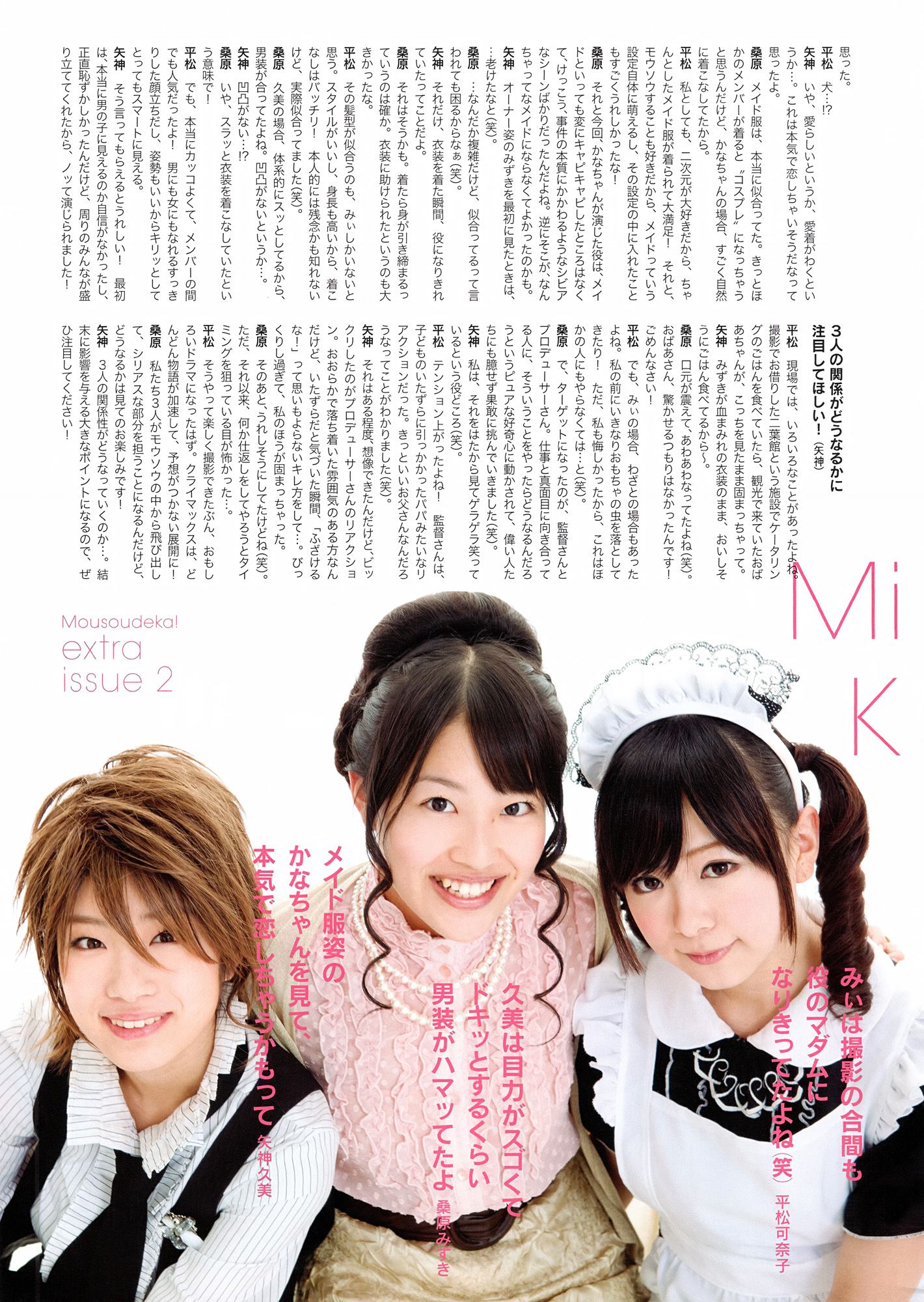 SKE48《モウソウ刑事！》[Photo Book]