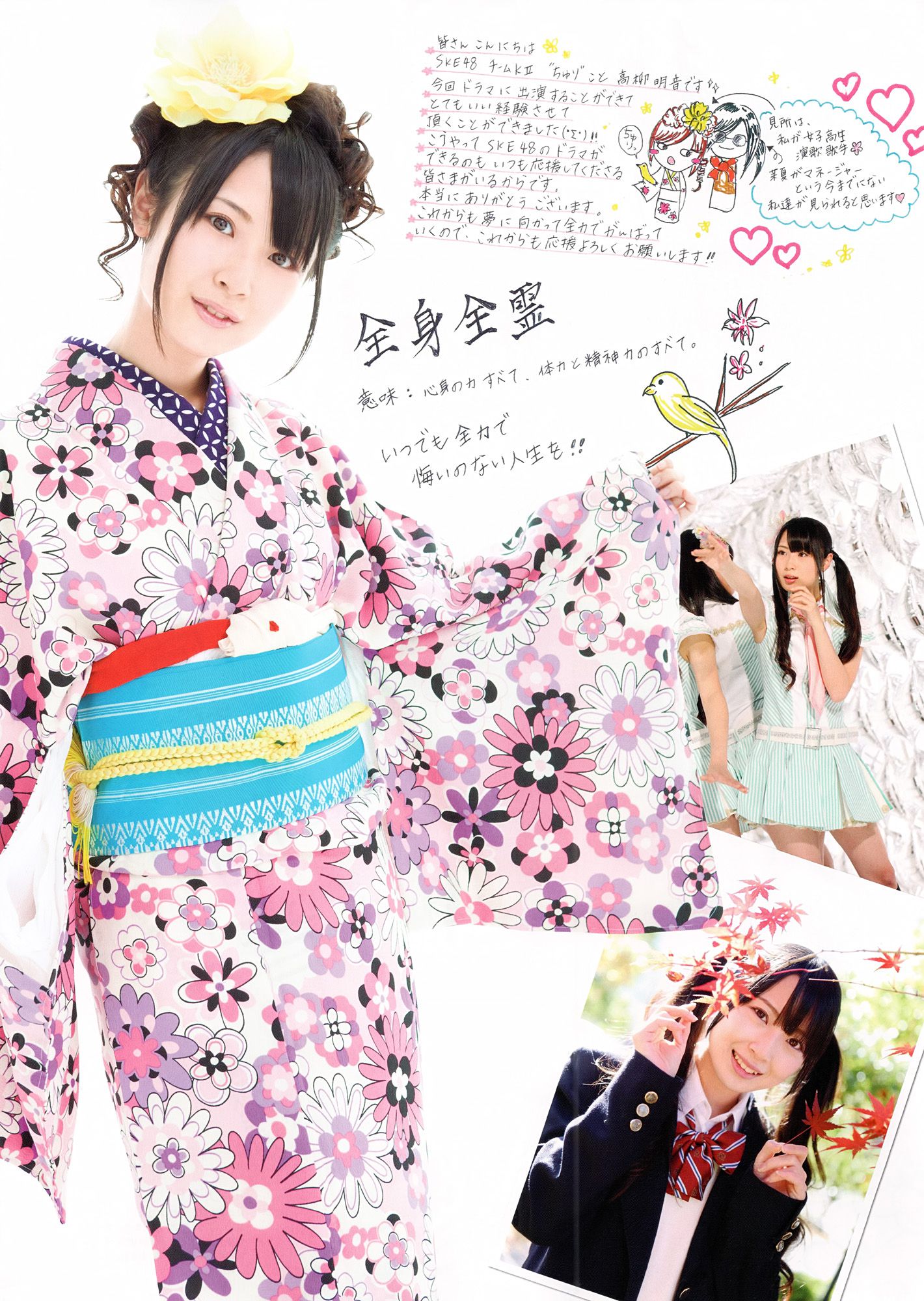 SKE48《モウソウ刑事！》[Photo Book]