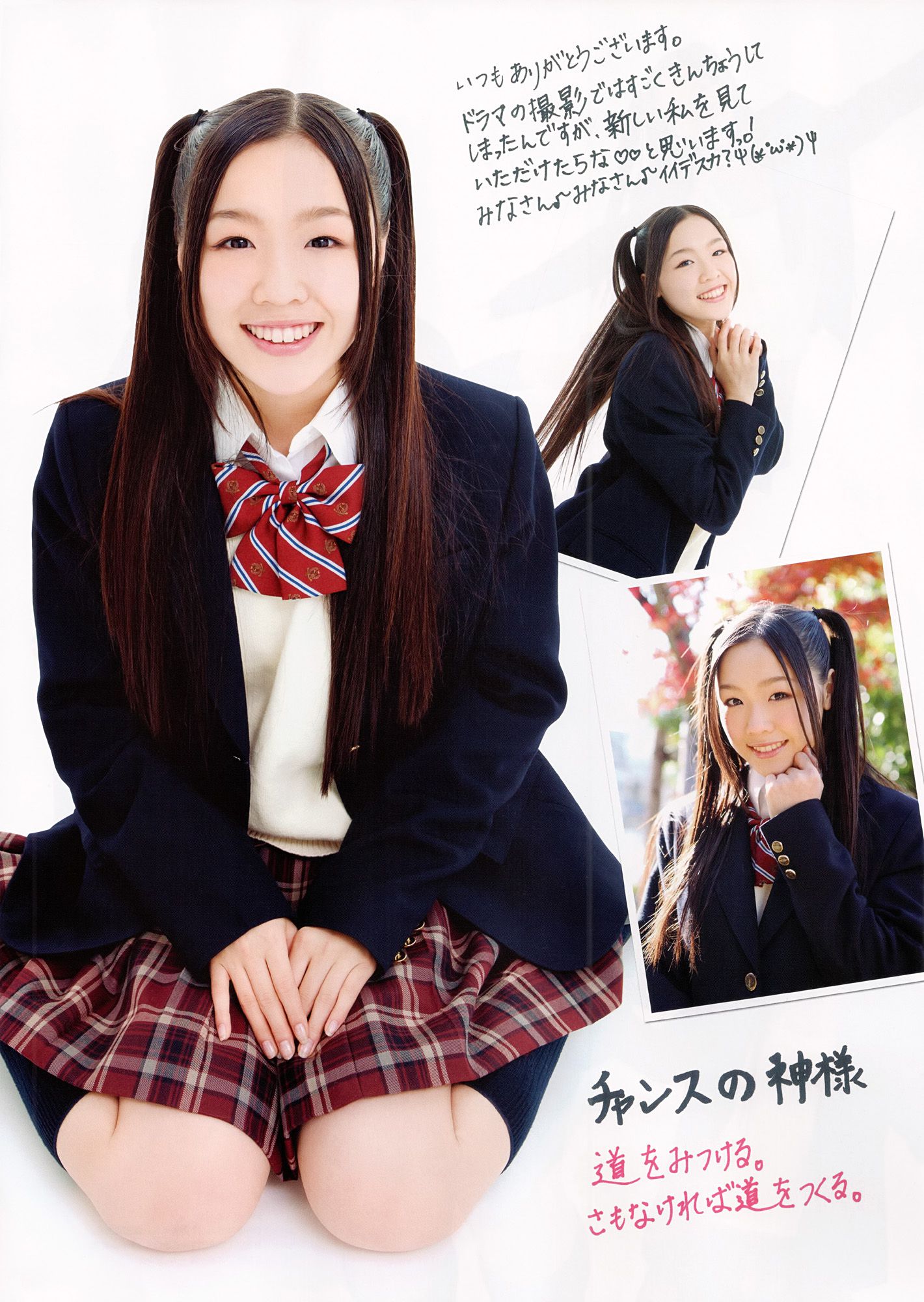 SKE48《モウソウ刑事！》[Photo Book]