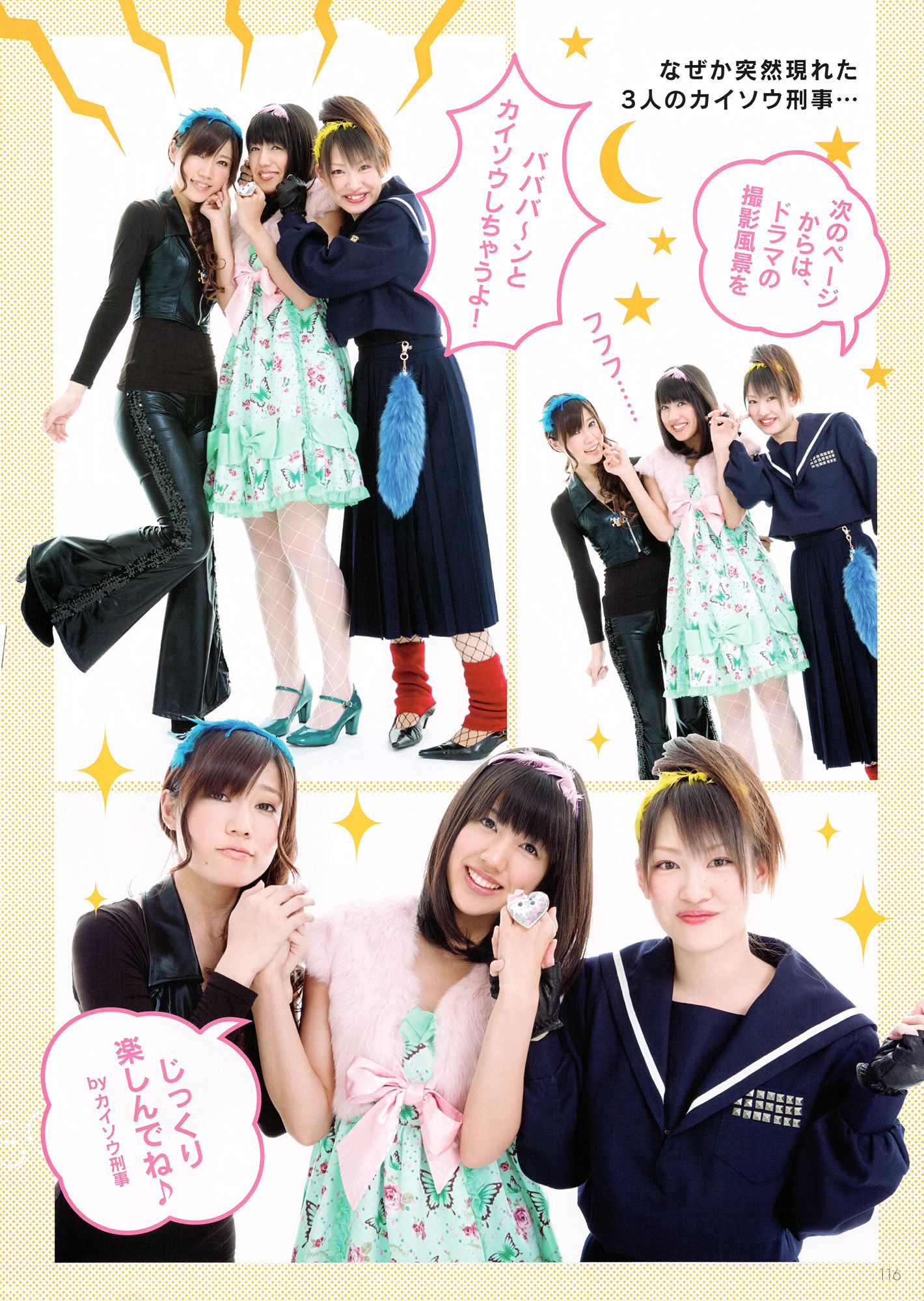 SKE48《モウソウ刑事！》[Photo Book]