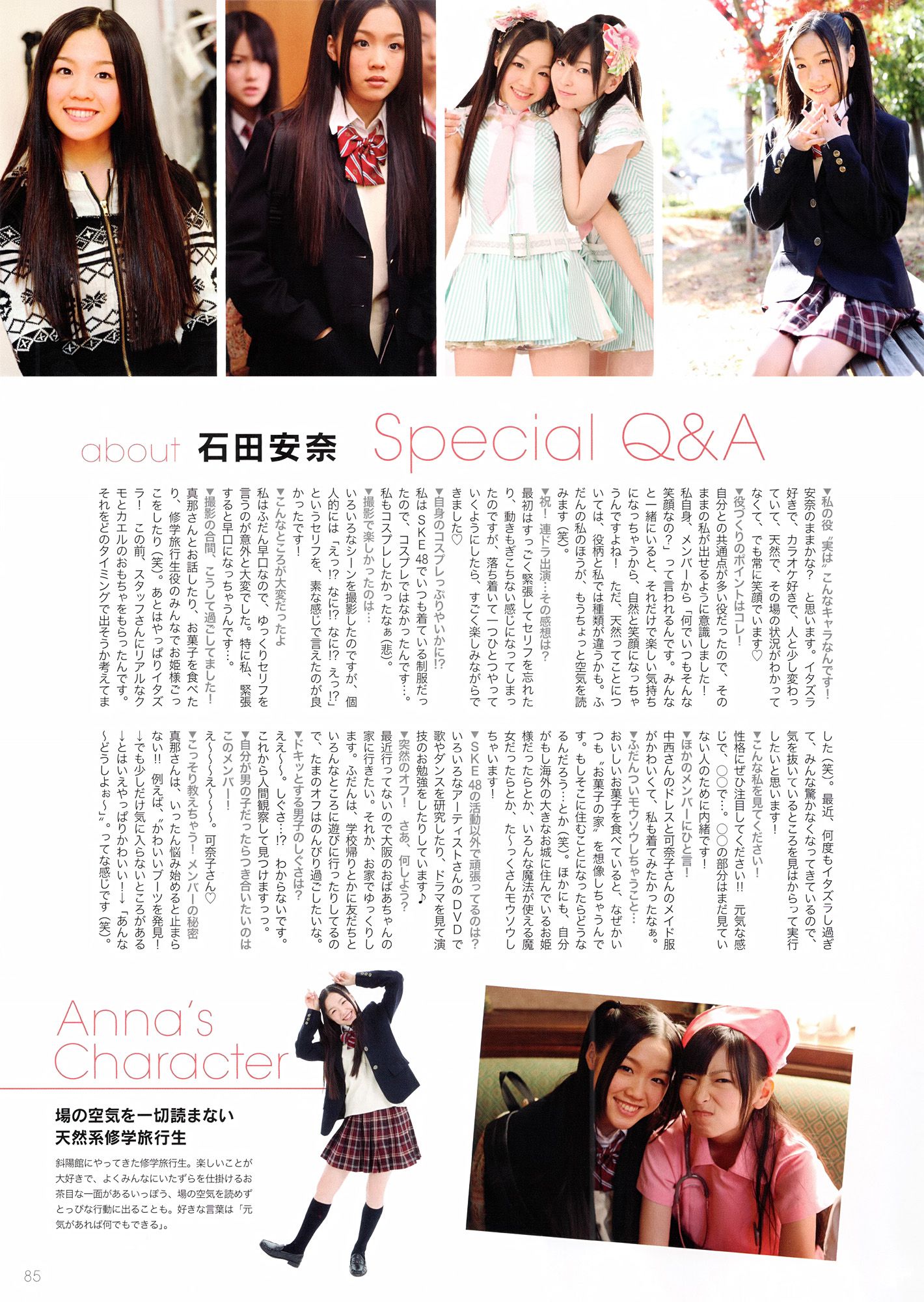 SKE48《モウソウ刑事！》[Photo Book]