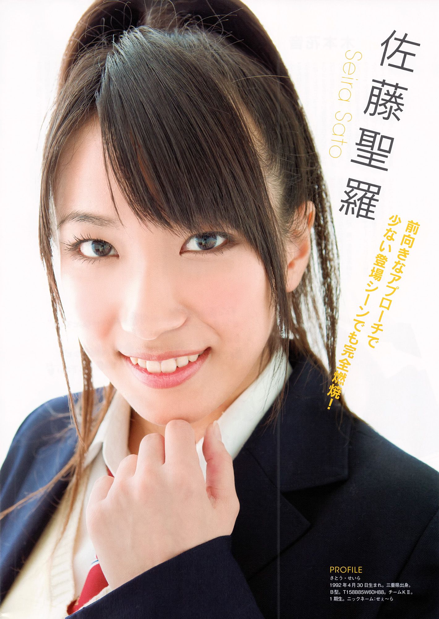 SKE48《モウソウ刑事！》[Photo Book]