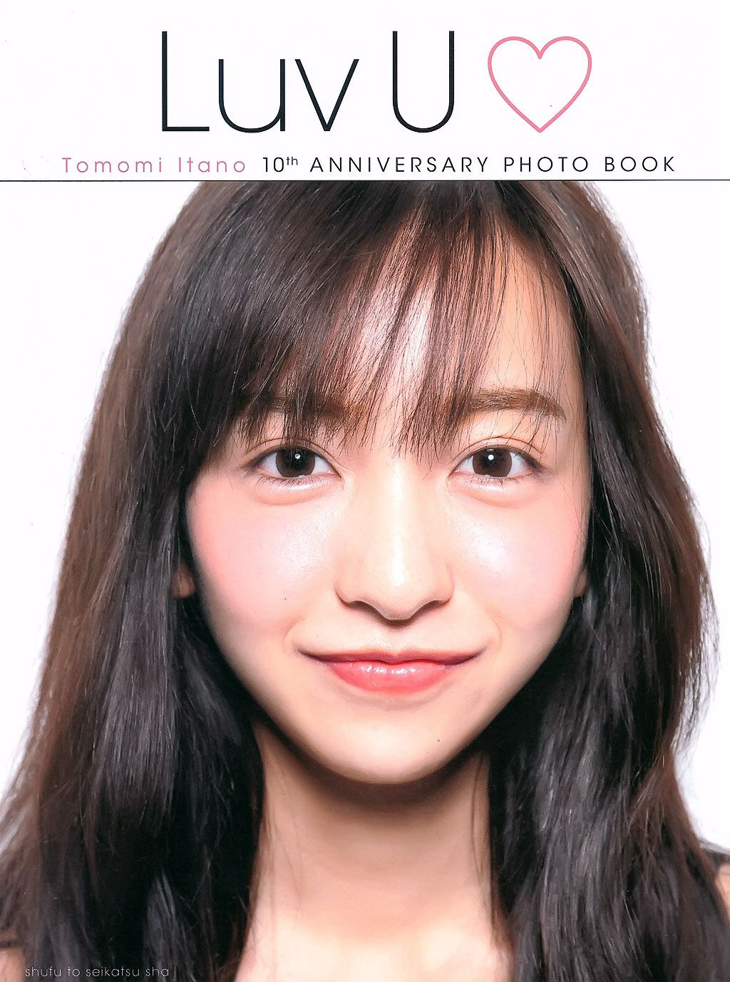 板野友美《Luv U》10週年紀念日 [PB]