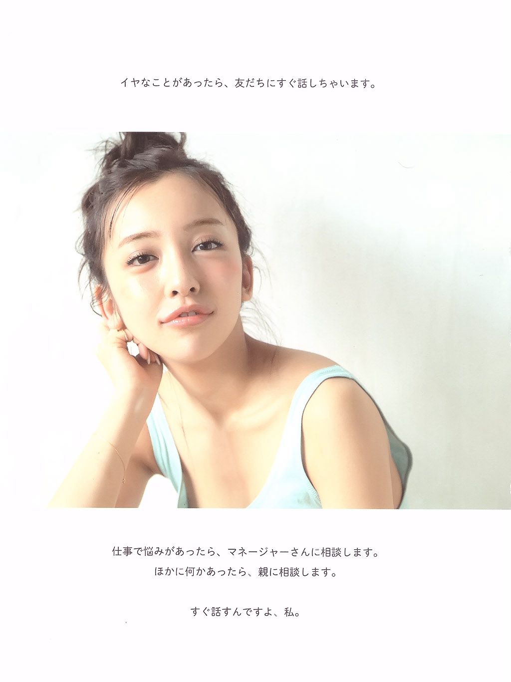 板野友美《Luv U》10週年紀念日 [PB]