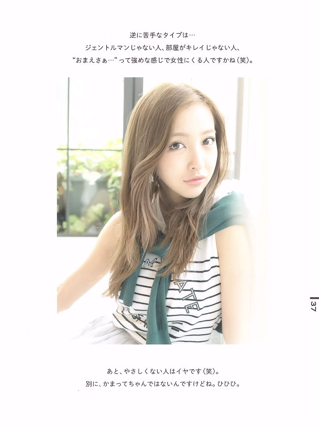 板野友美《Luv U》10週年紀念日 [PB]