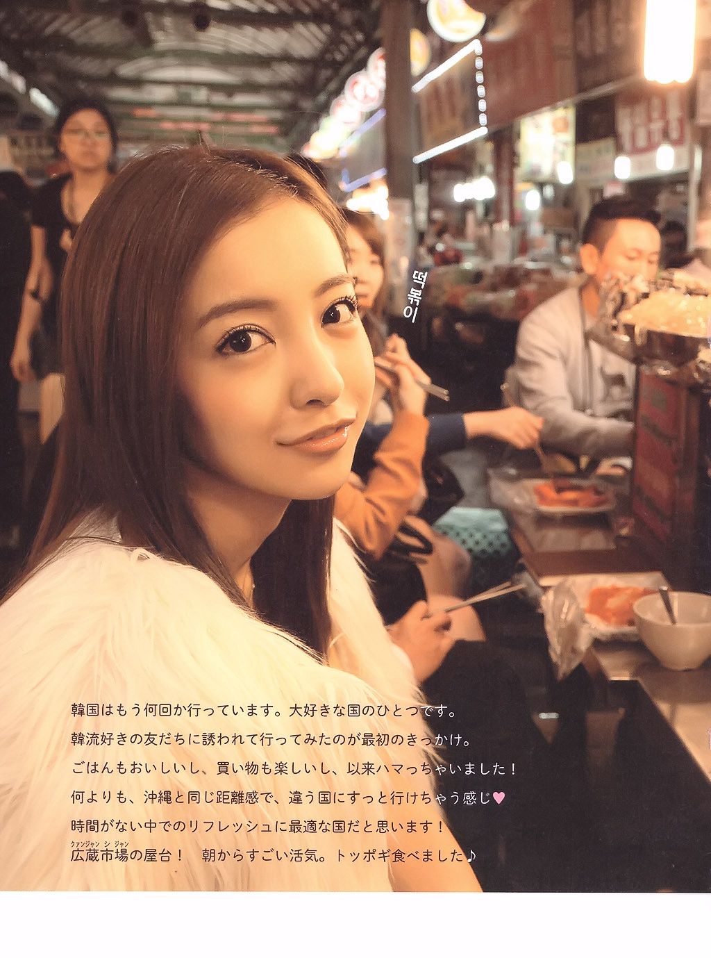 板野友美《Luv U》10週年紀念日 [PB]