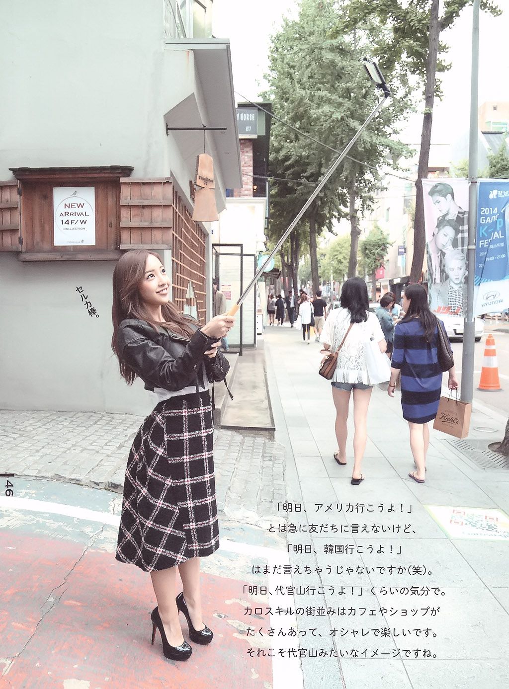 板野友美《Luv U》10週年紀念日 [PB]
