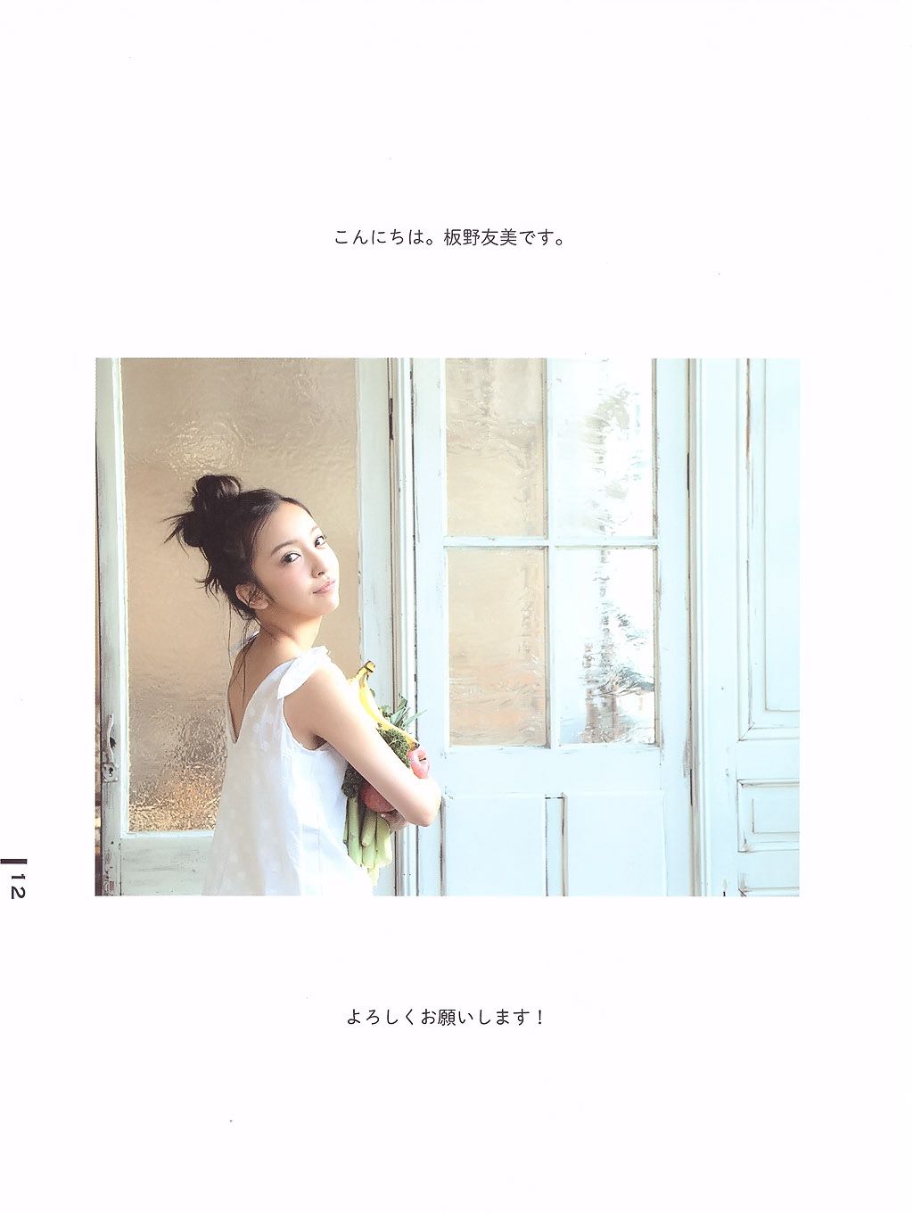 板野友美《Luv U》10週年紀念日 [PB]