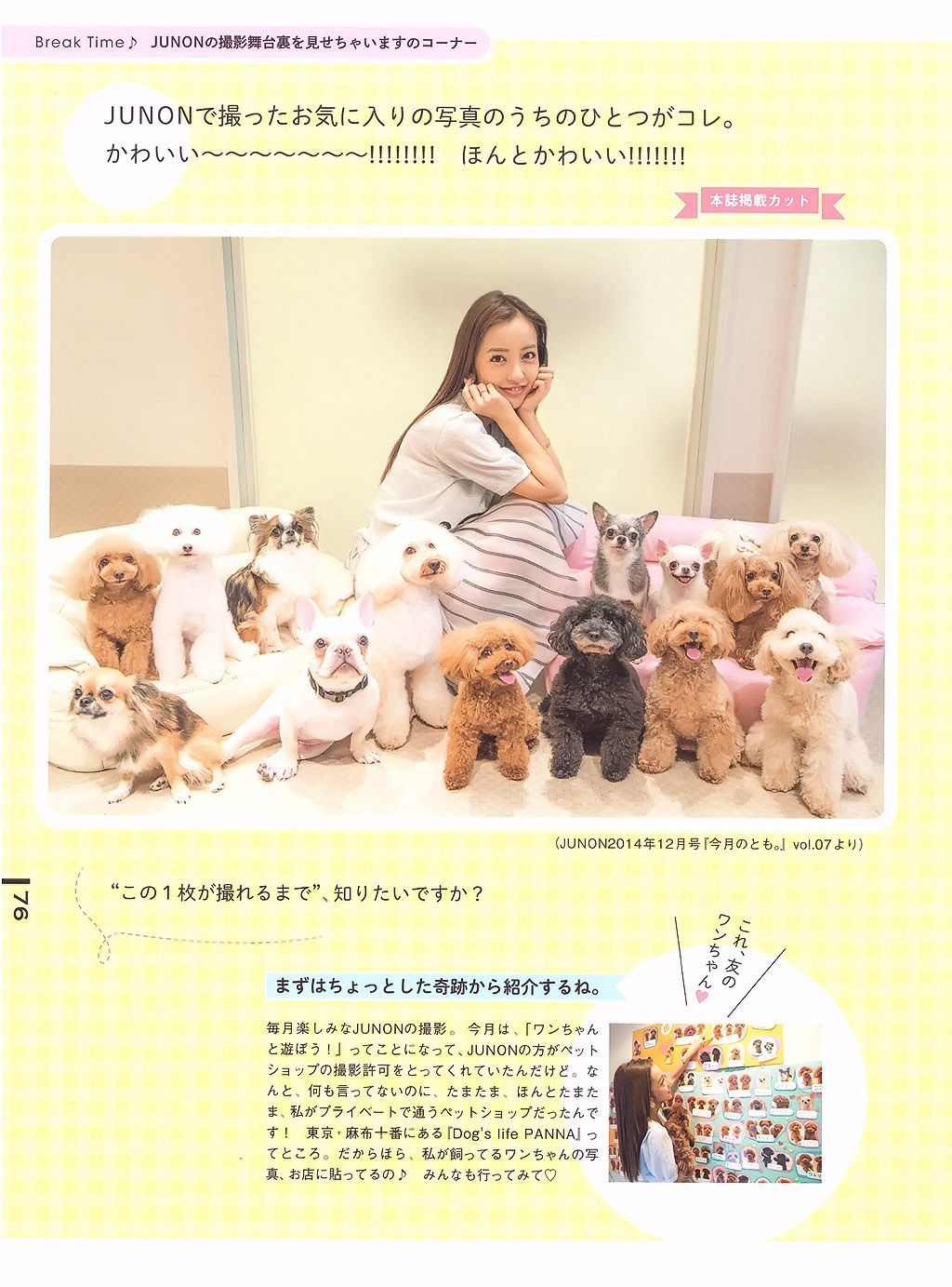 板野友美《Luv U》10週年紀念日 [PB]