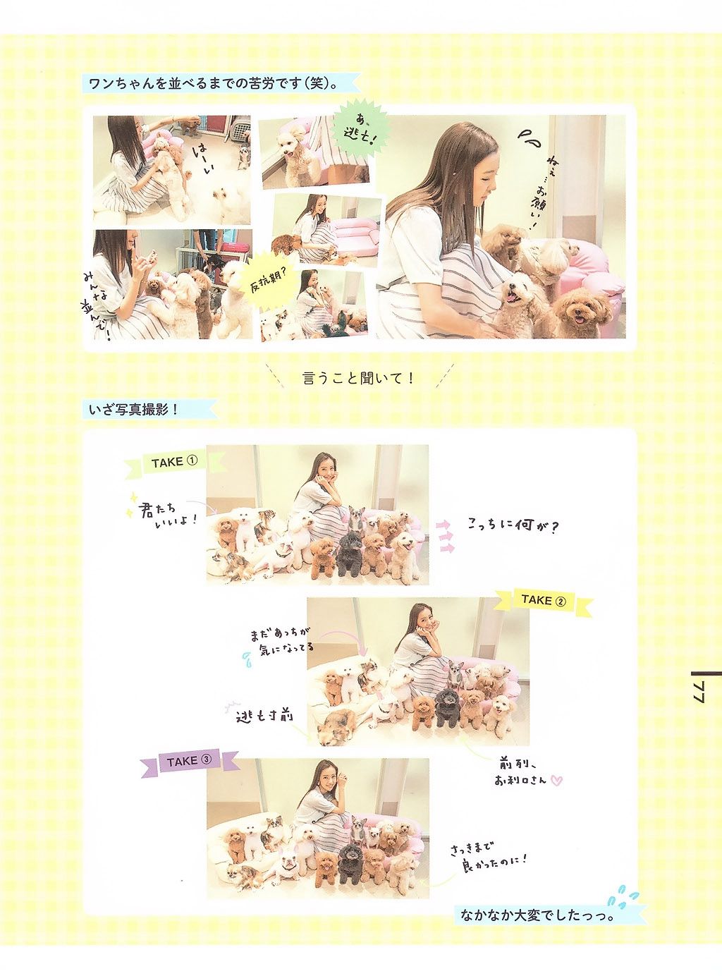 板野友美《Luv U》10週年紀念日 [PB]