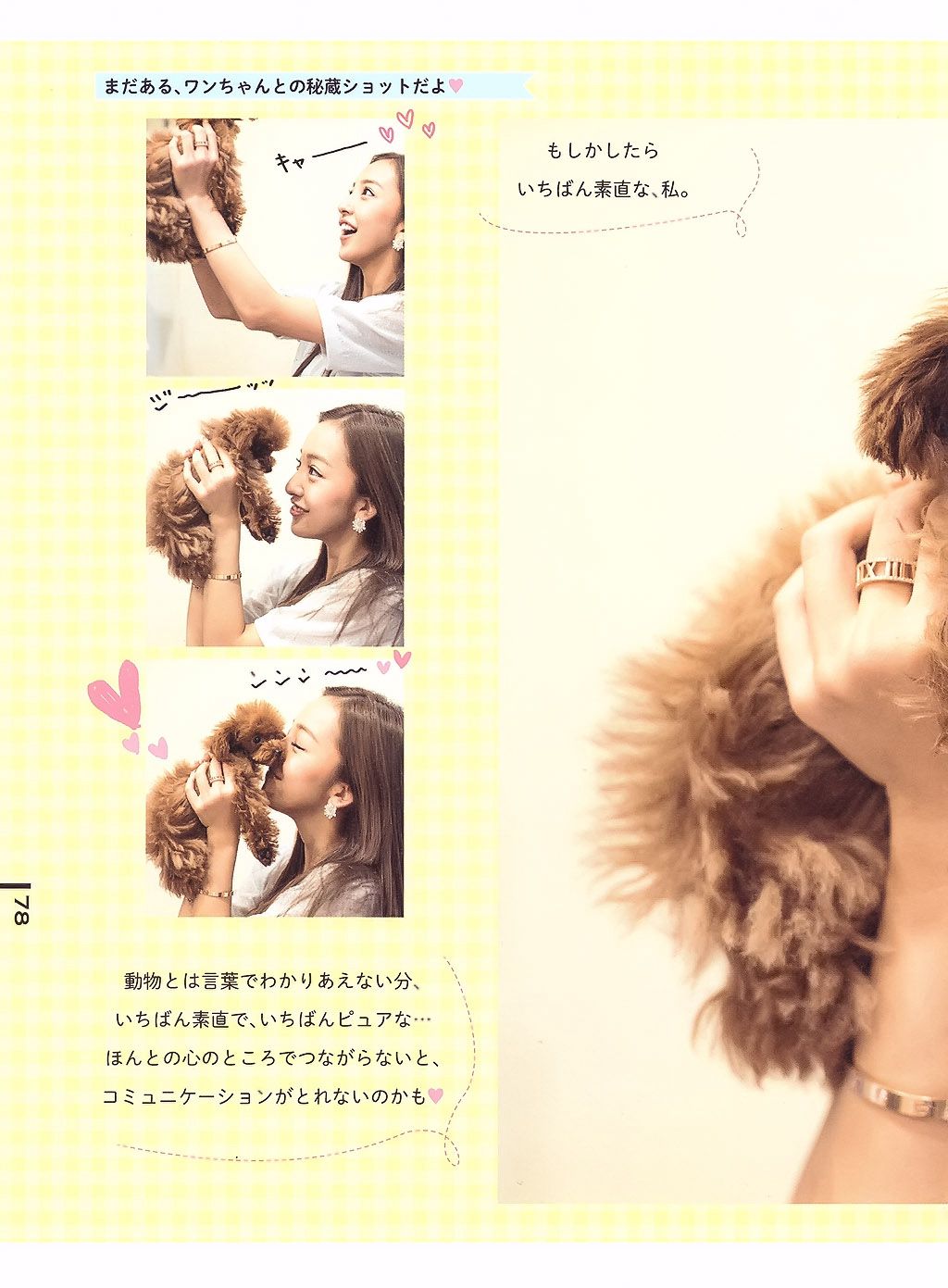 板野友美《Luv U》10週年紀念日 [PB]