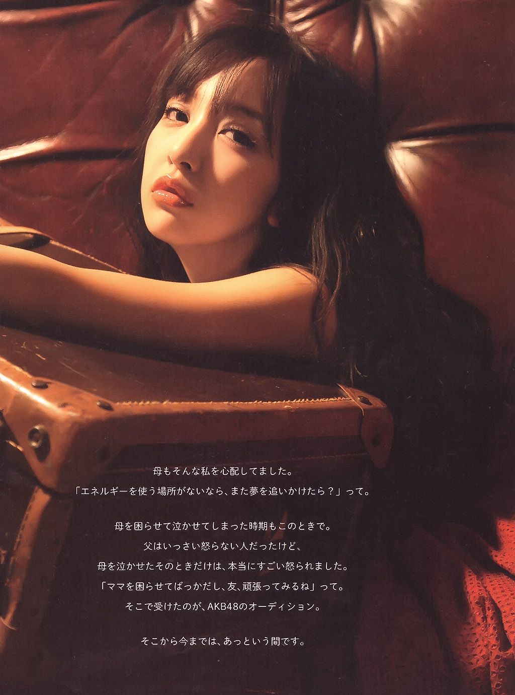 板野友美《Luv U》10週年紀念日 [PB]