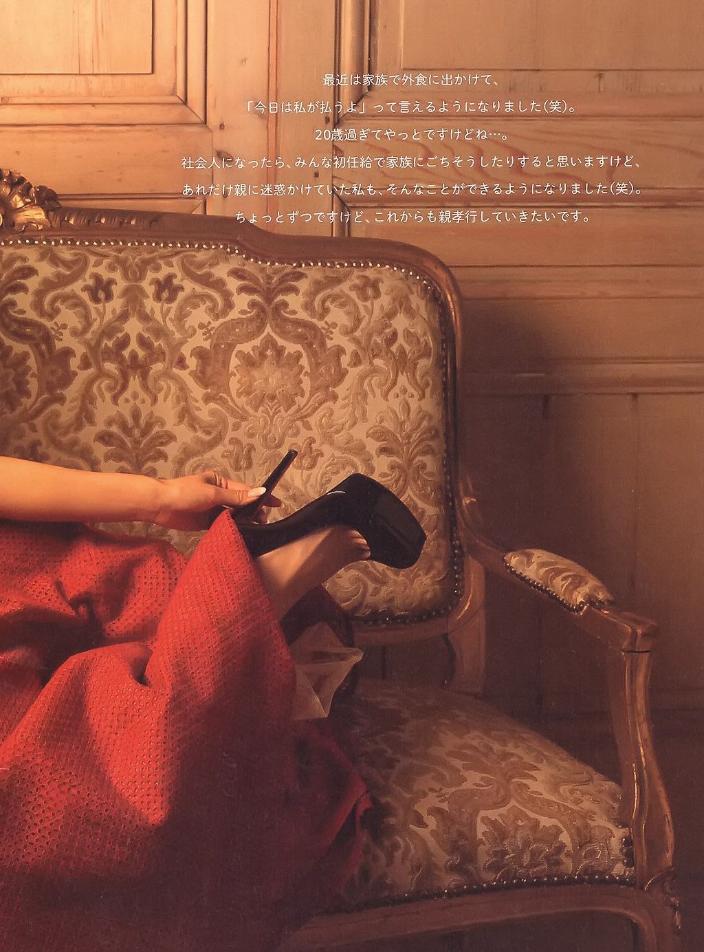 板野友美《Luv U》10週年紀念日 [PB]