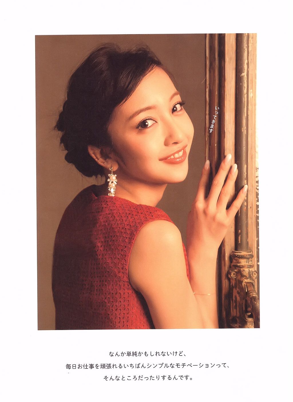 板野友美《Luv U》10週年紀念日 [PB]