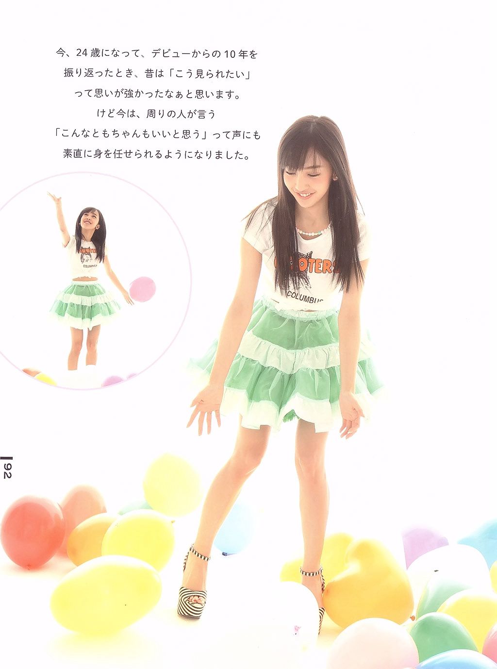 板野友美《Luv U》10週年紀念日 [PB]