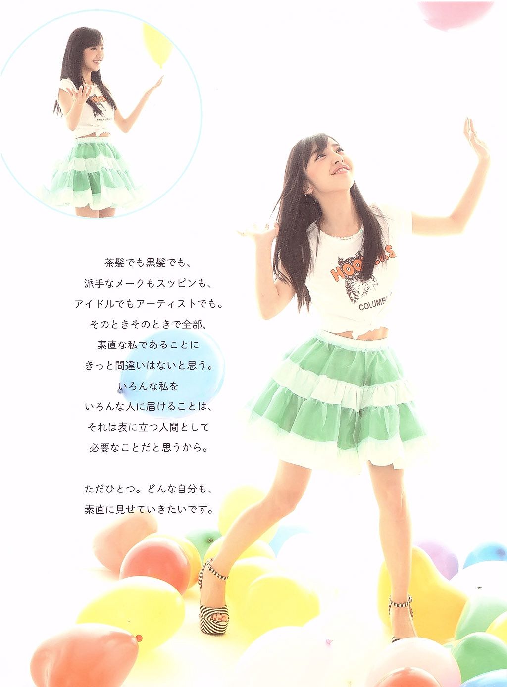 板野友美《Luv U》10週年紀念日 [PB]