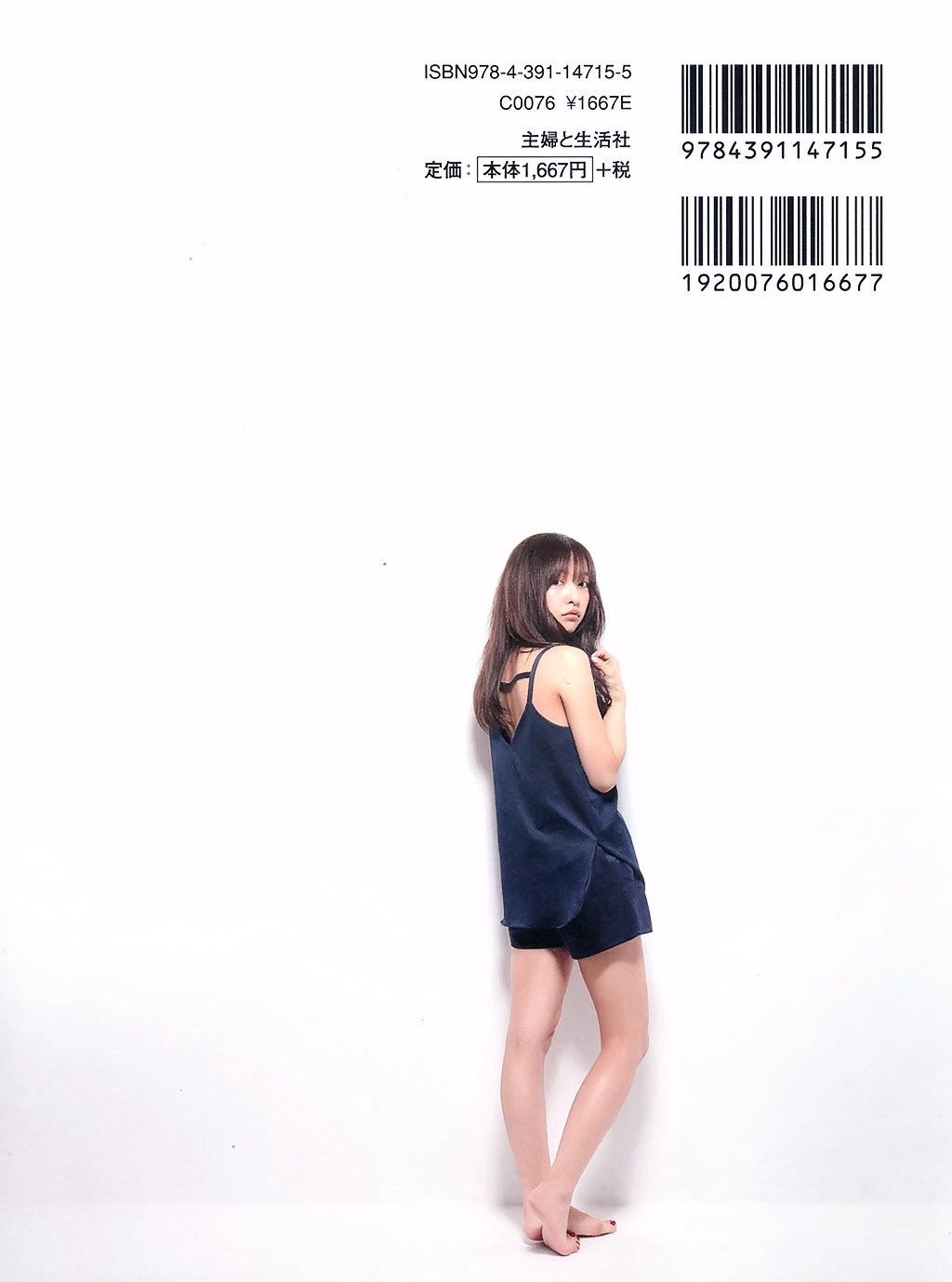 板野友美《Luv U》10週年紀念日 [PB]