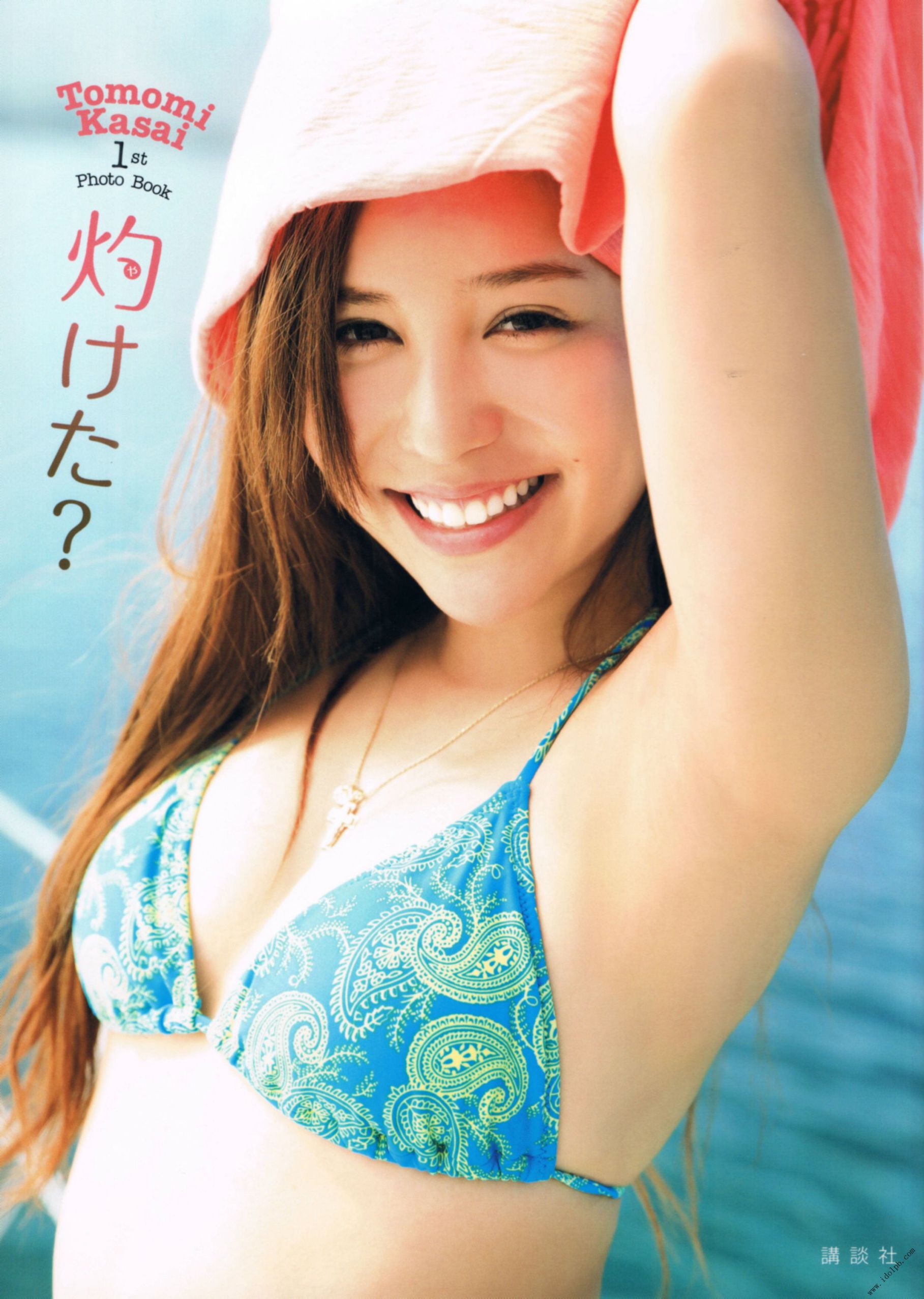 河西智美《灼けた》 [PhotoBook]