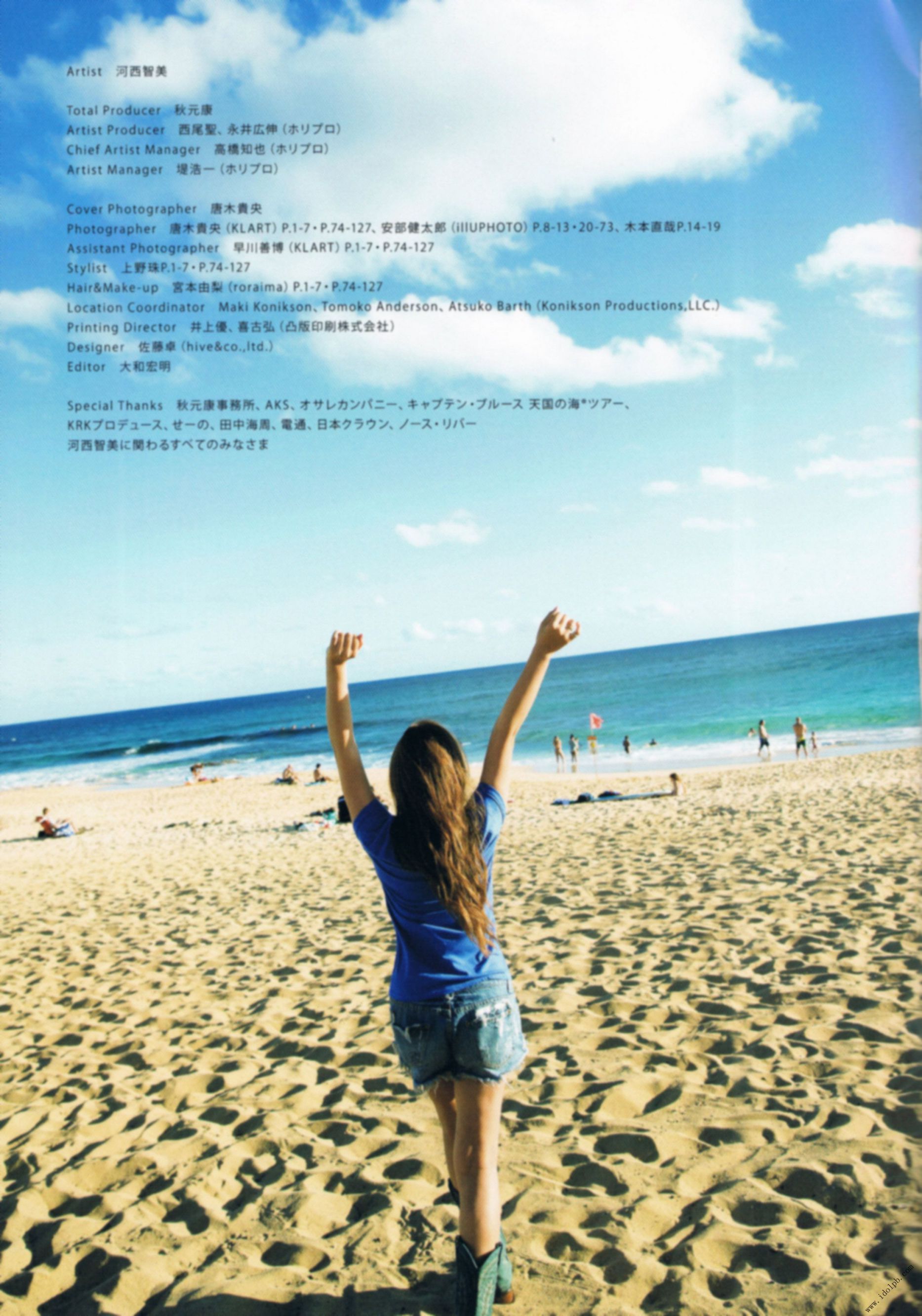河西智美《灼けた》 [PhotoBook]