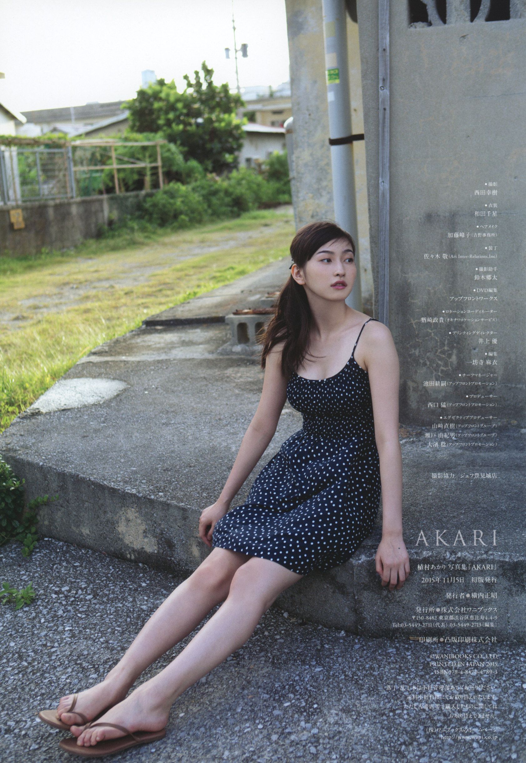 植村あかり/植村亚加莉《1024 AKARI》 [PB]