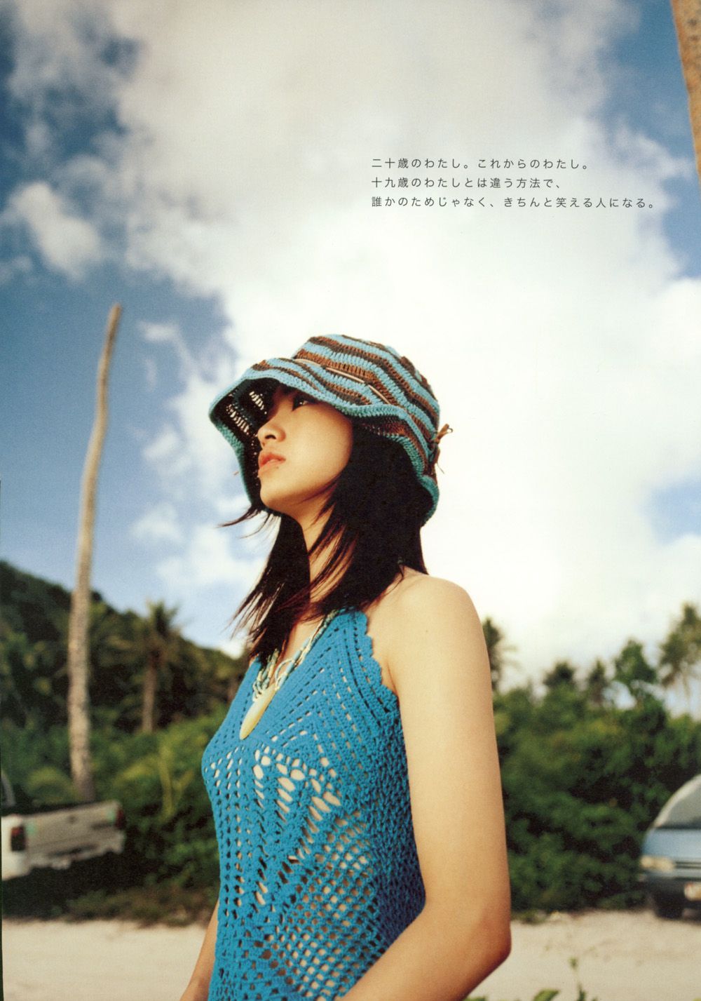 上户彩《Breath》[Photo Book]