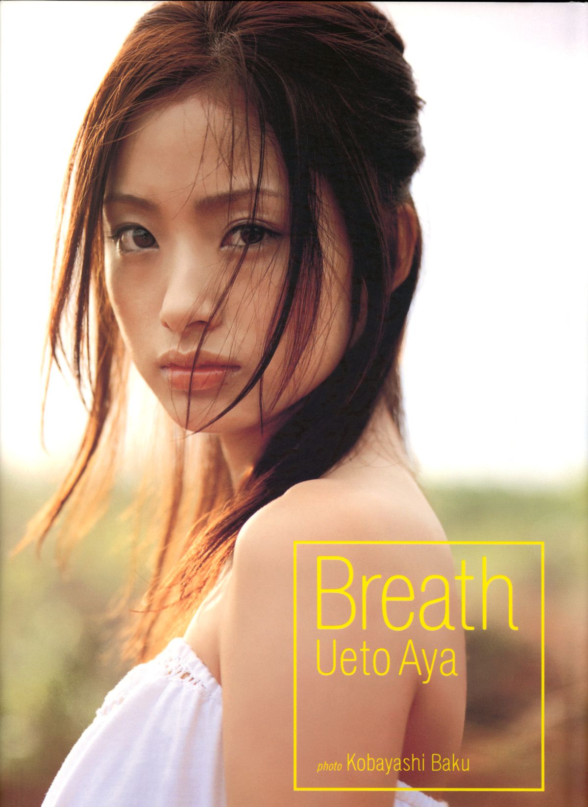 上户彩《Breath》[Photo Book]