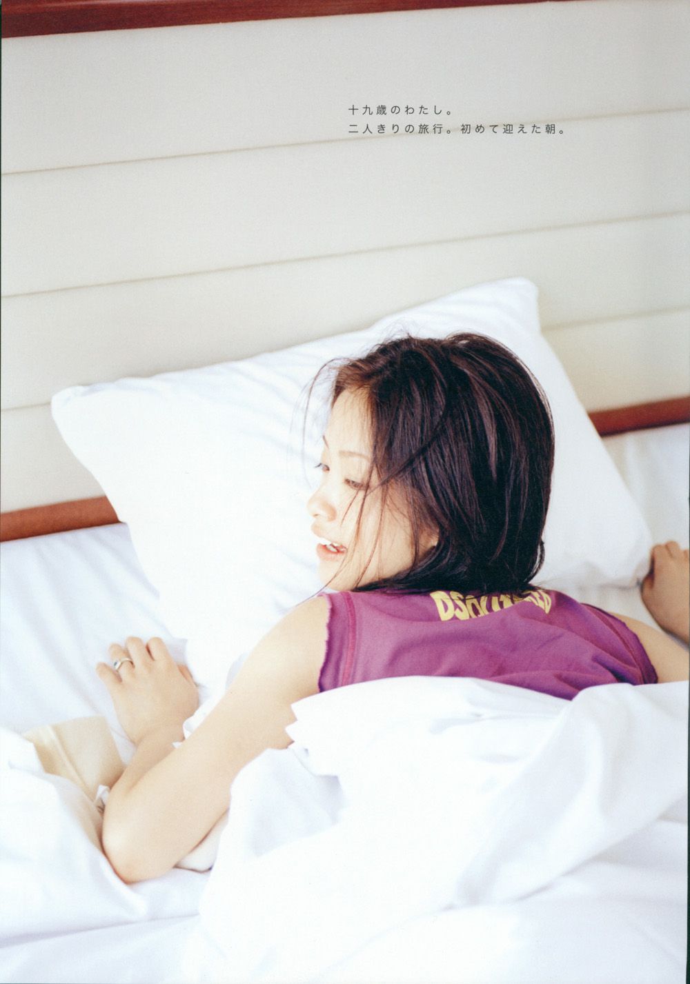 上户彩《Breath》[Photo Book]