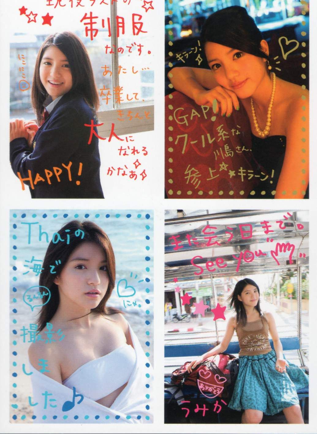 川岛海荷《Umikaze》 [PhotoBook]