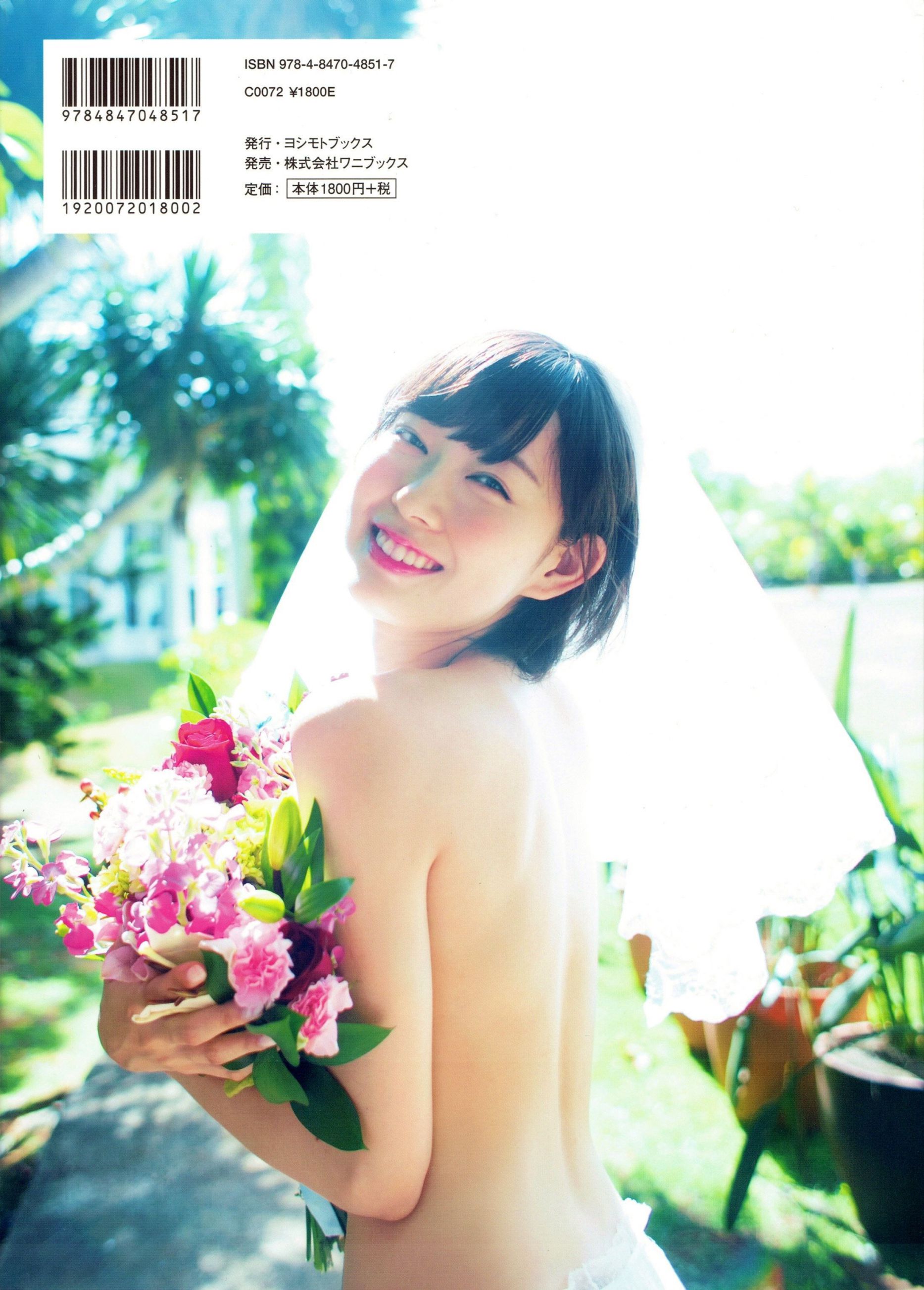 渡辺美優紀《 MW 》 [PhotoBook]