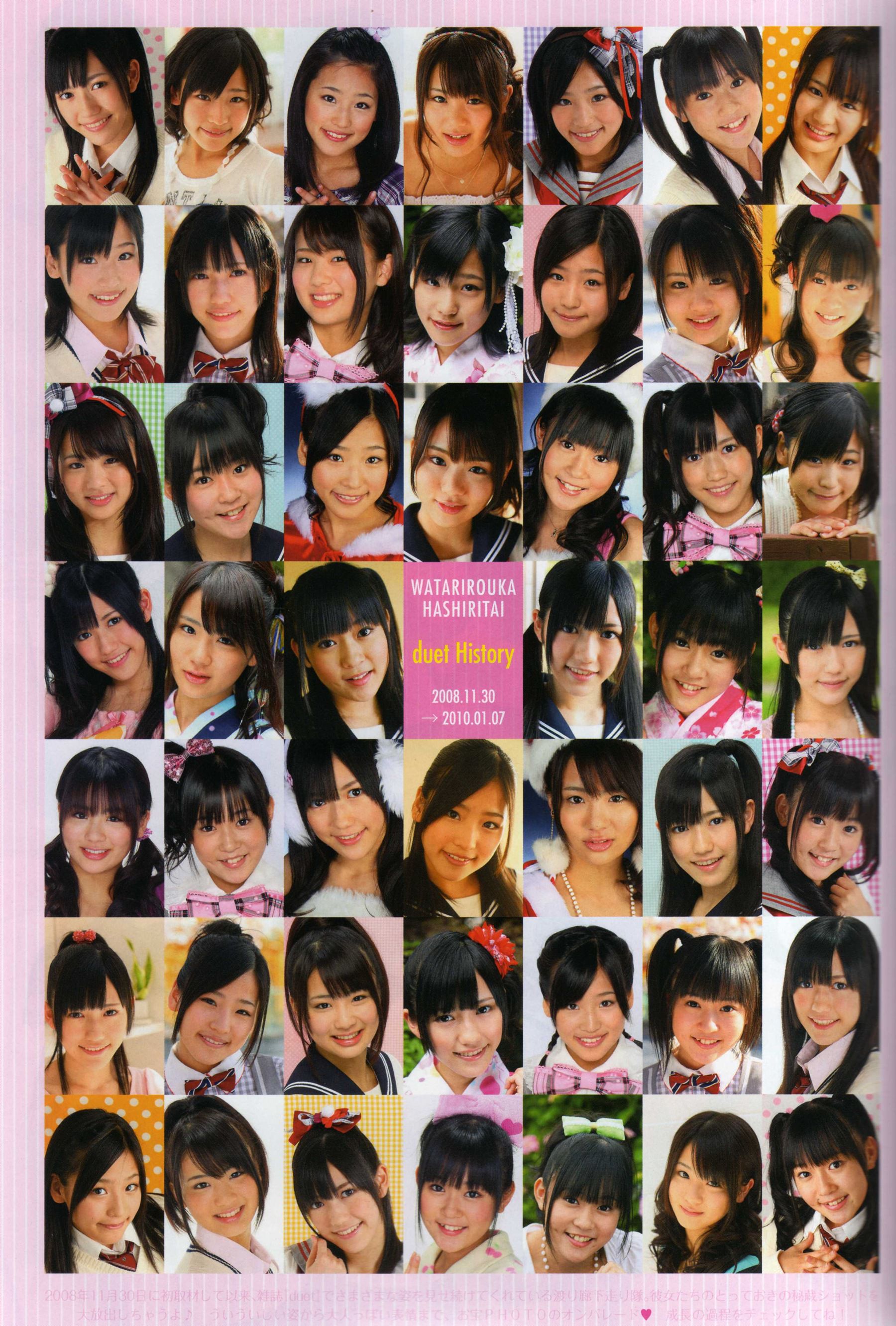 渡り廊下走り队 《Akkanbe》 [Photo Book]
