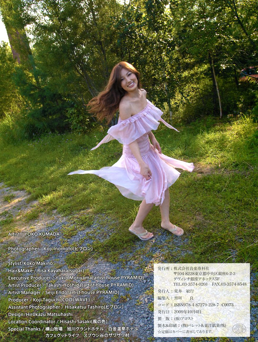 熊田曜子 《Naked Love》 [PB]