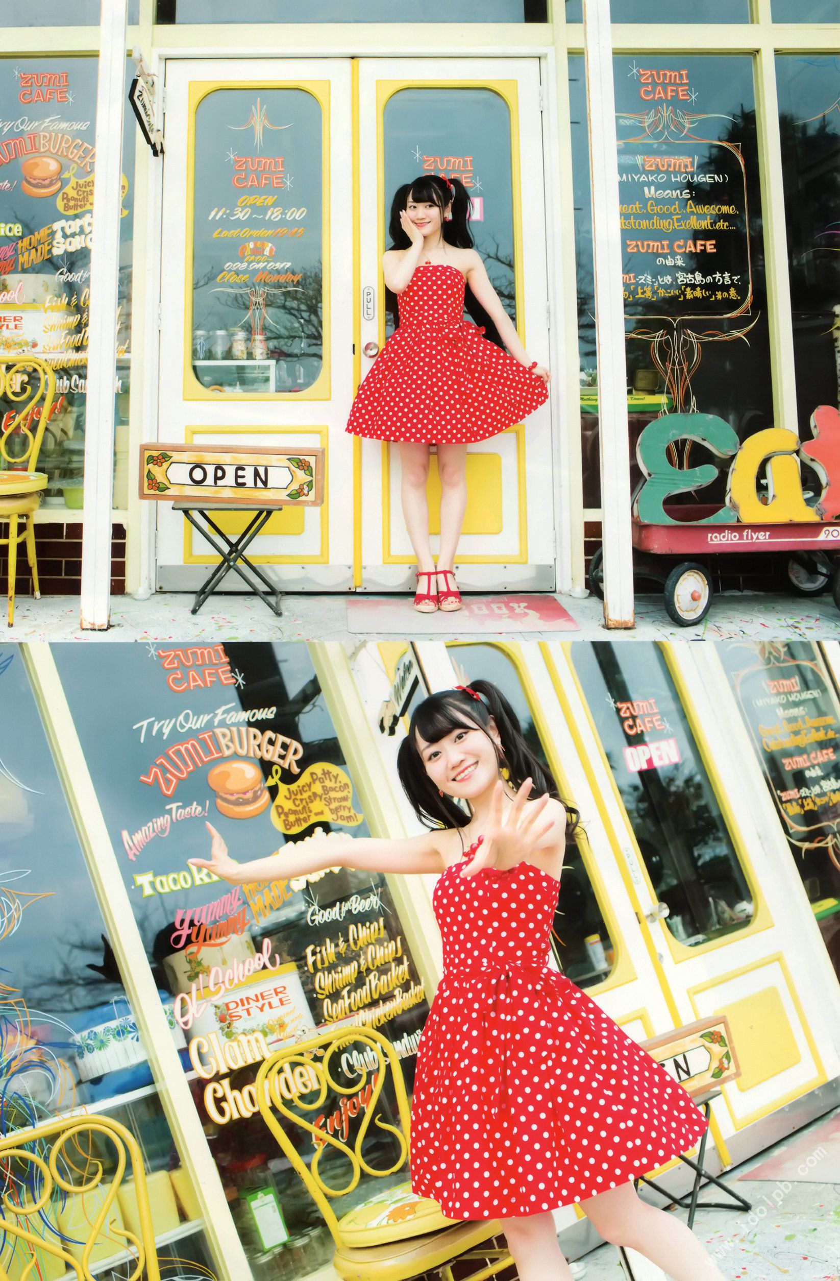 小倉唯《ゆいはたち》TOKYO NEWS MOOK  [PB]